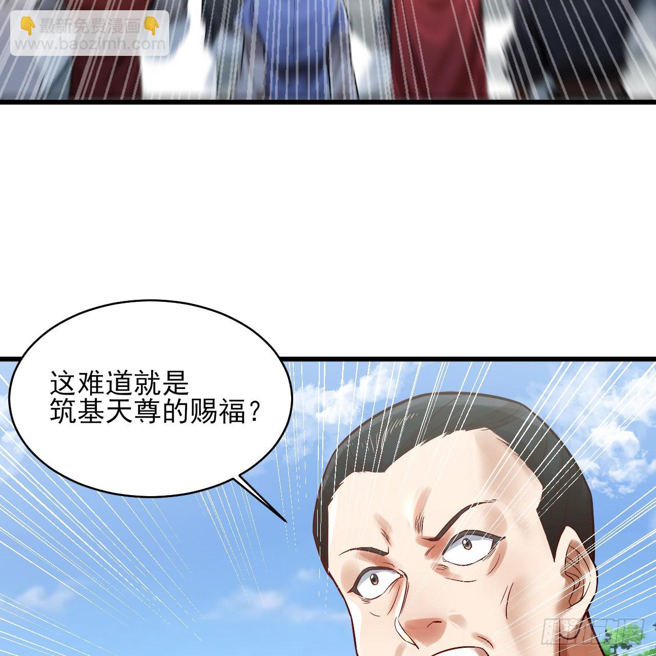 煉氣練了三千年 - 287回 兄弟你的野心不小啊！(2/3) - 5