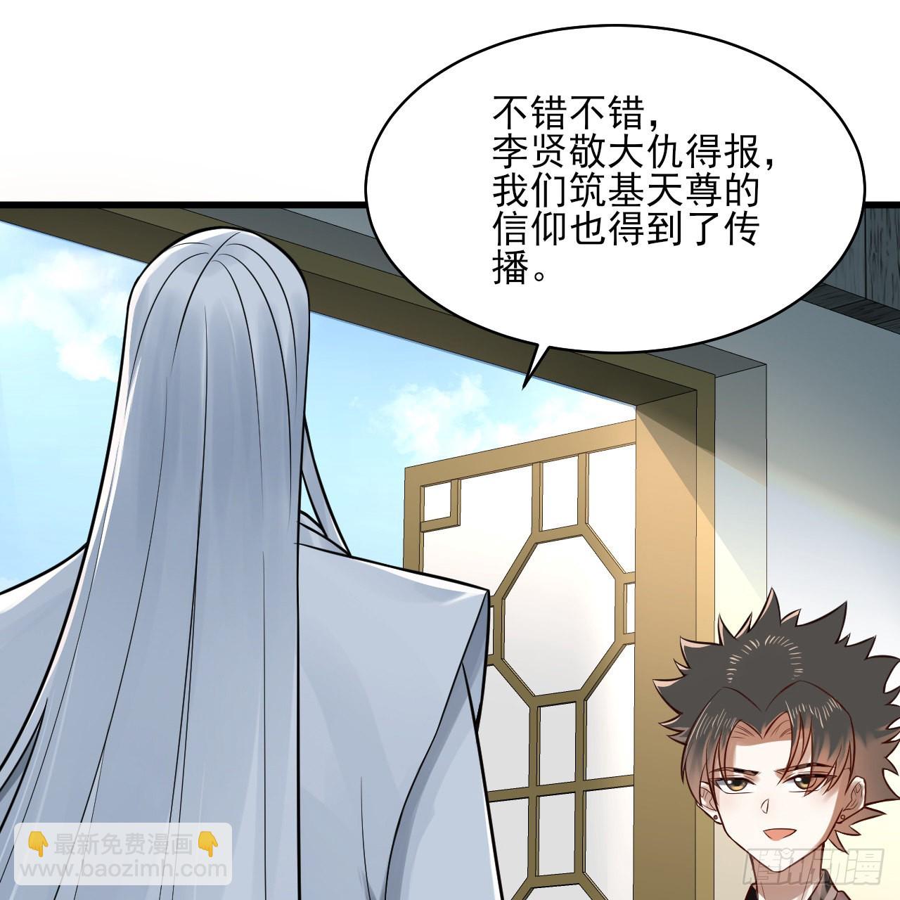 煉氣練了三千年 - 287回 兄弟你的野心不小啊！(2/3) - 7