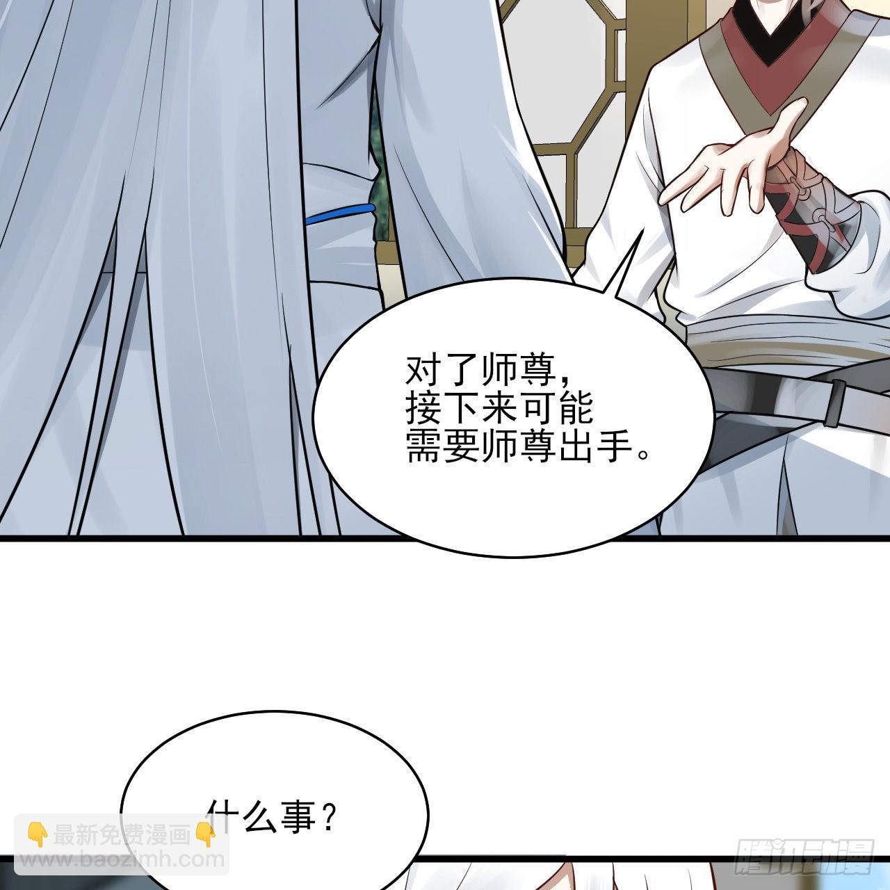 煉氣練了三千年 - 287回 兄弟你的野心不小啊！(2/3) - 8