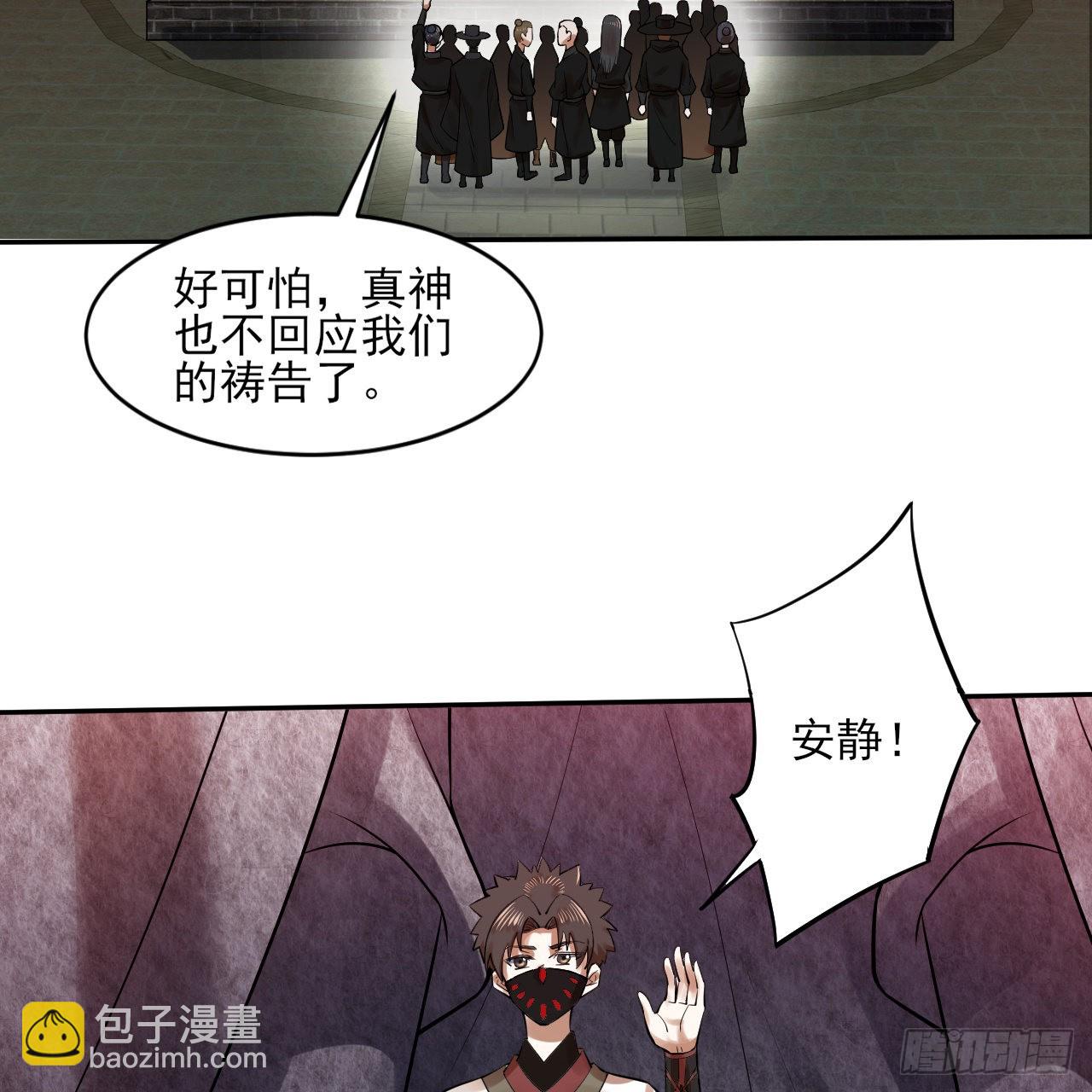 煉氣練了三千年 - 289回 陛下，我們都好想您！(1/2) - 5