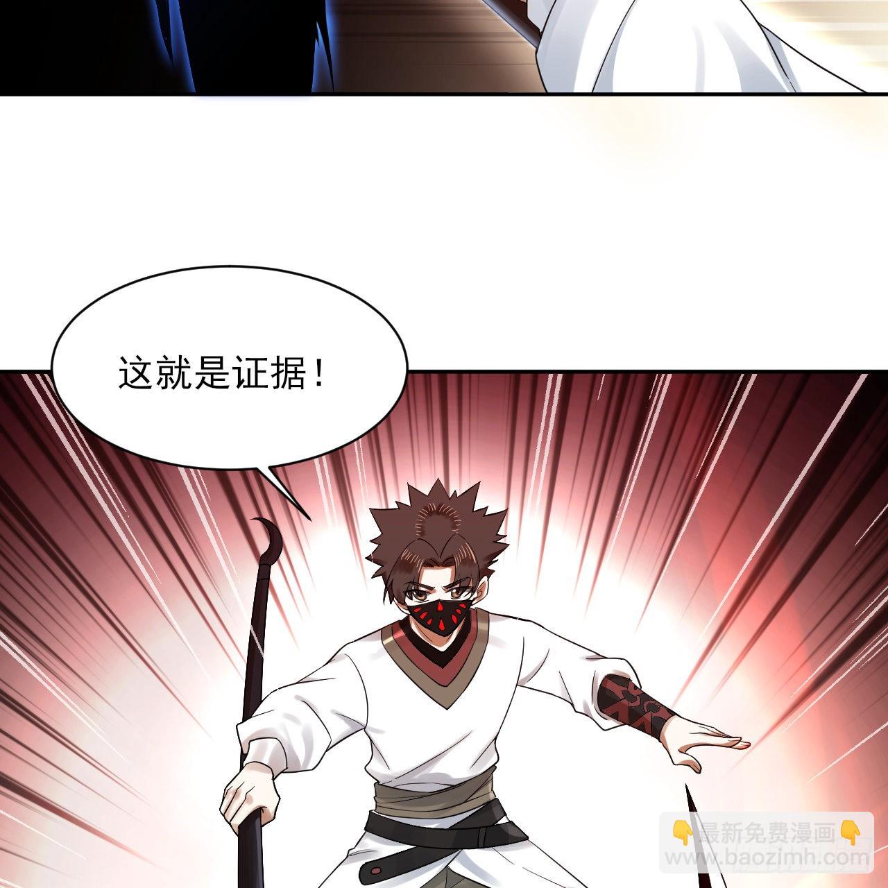 煉氣練了三千年 - 289回 陛下，我們都好想您！(1/2) - 2