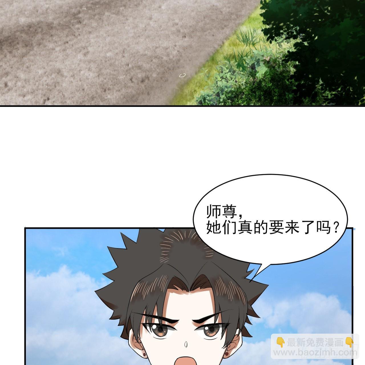 煉氣練了三千年 - 289回 陛下，我們都好想您！(1/2) - 3