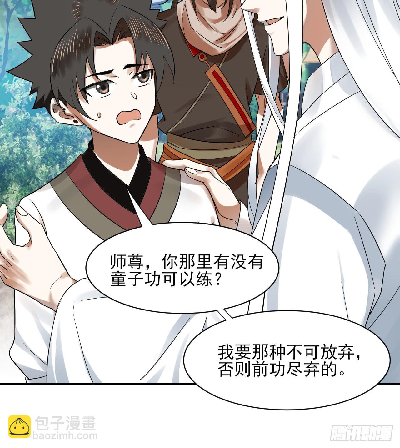 煉氣練了三千年 - 289回 陛下，我們都好想您！(1/2) - 5