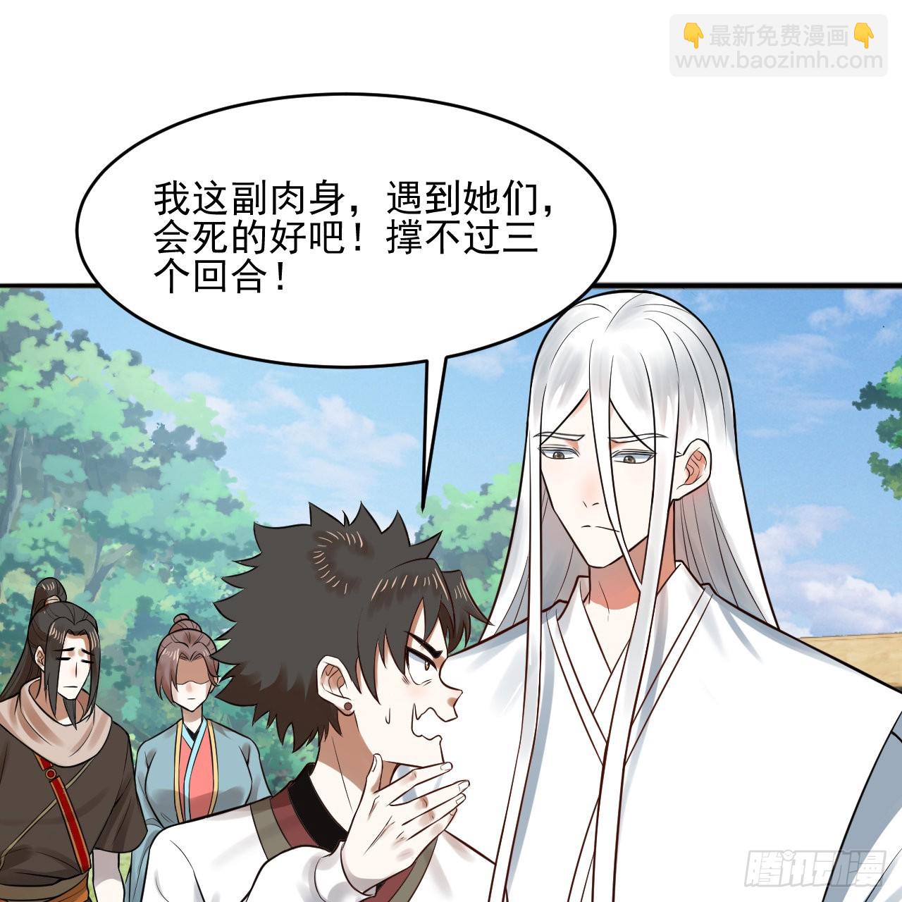 煉氣練了三千年 - 289回 陛下，我們都好想您！(1/2) - 6