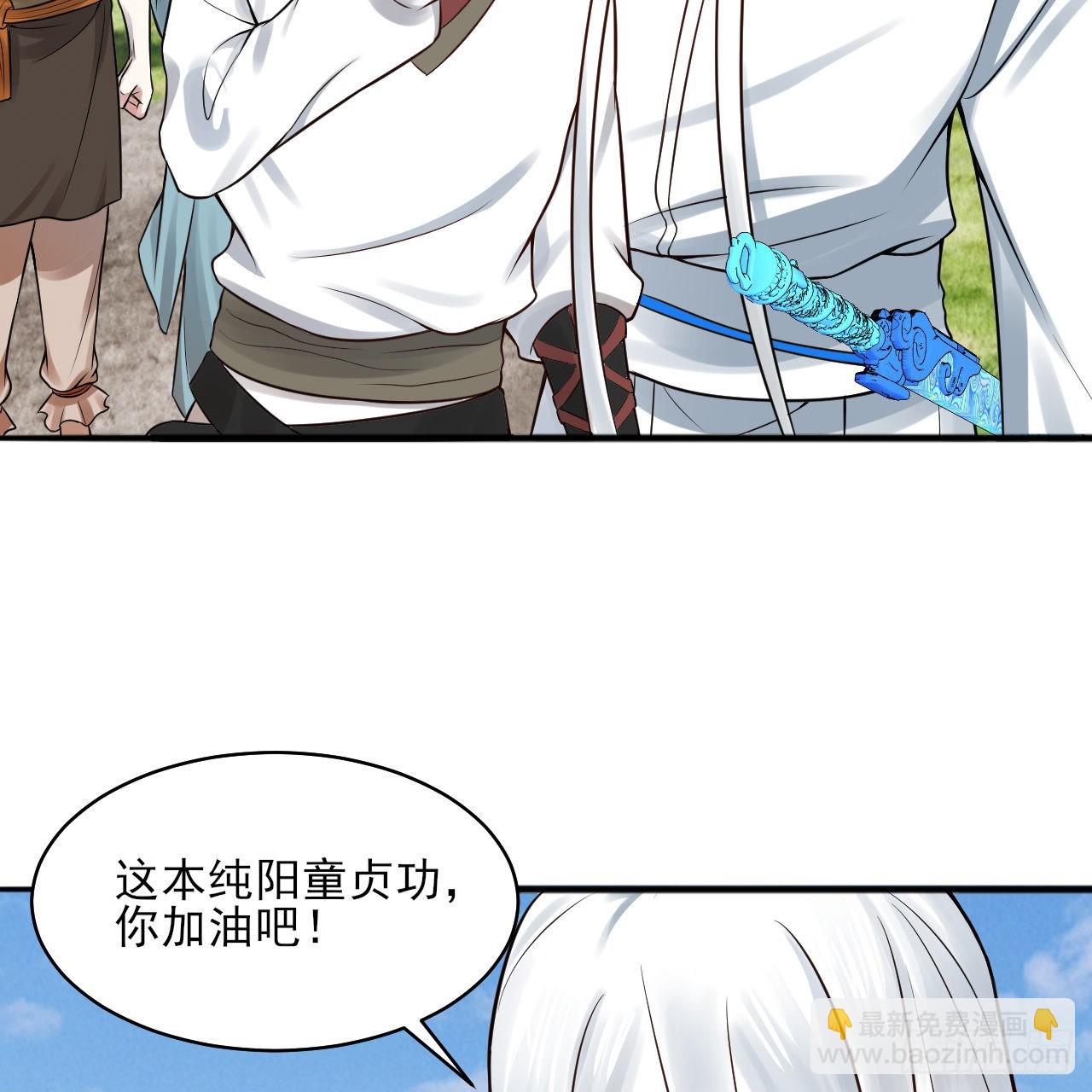 煉氣練了三千年 - 289回 陛下，我們都好想您！(1/2) - 7