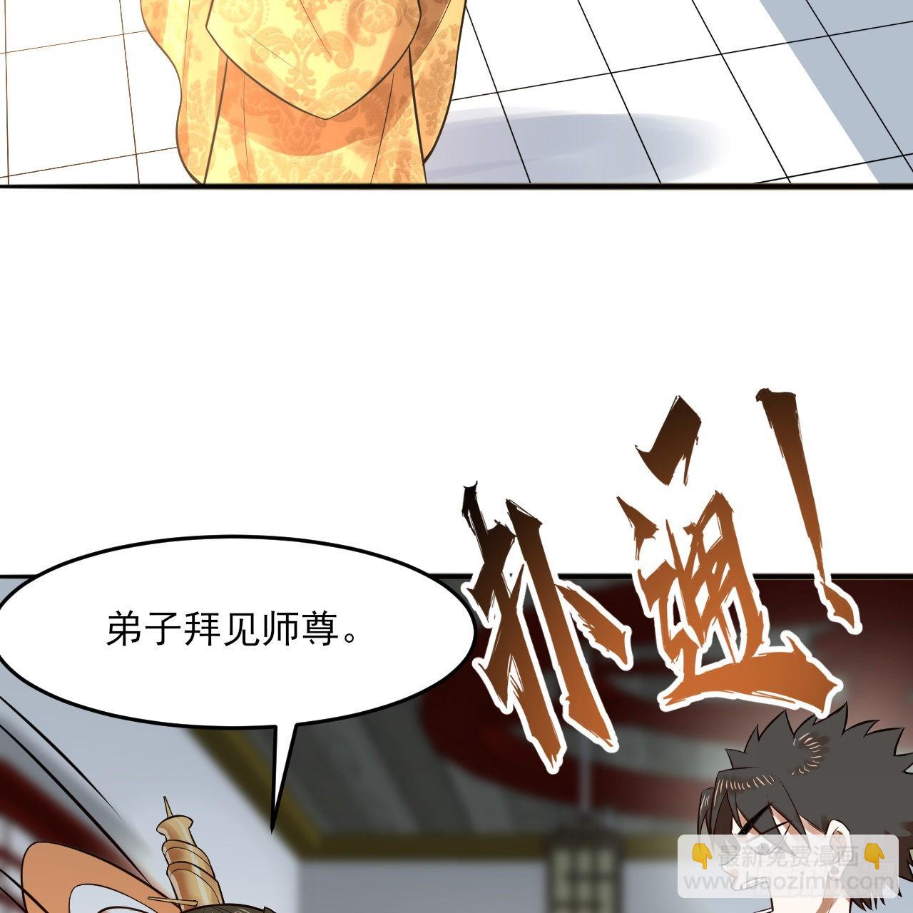 煉氣練了三千年 - 289回 陛下，我們都好想您！(1/2) - 8