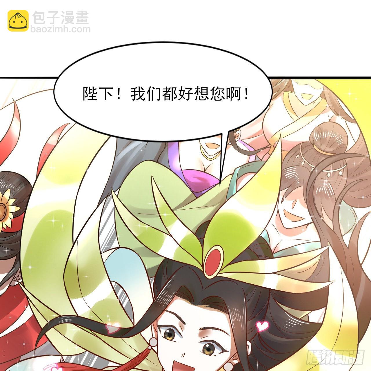 煉氣練了三千年 - 289回 陛下，我們都好想您！(2/2) - 1