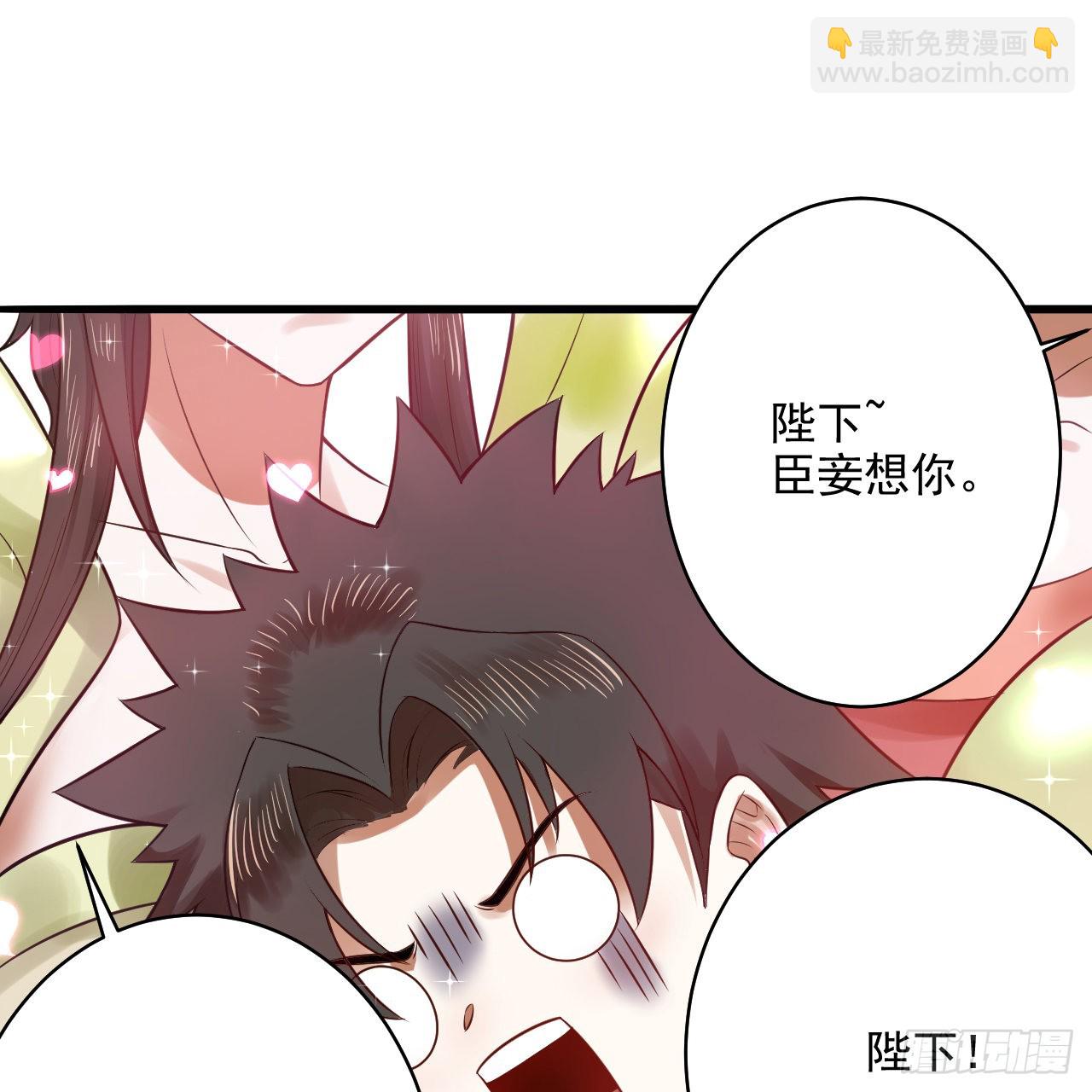 煉氣練了三千年 - 289回 陛下，我們都好想您！(2/2) - 3