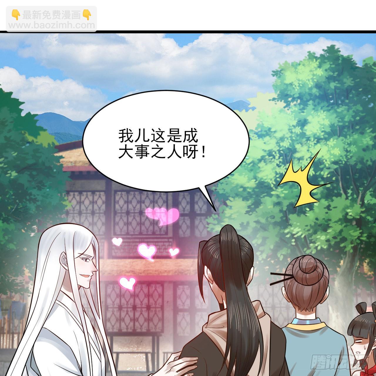 煉氣練了三千年 - 289回 陛下，我們都好想您！(2/2) - 6