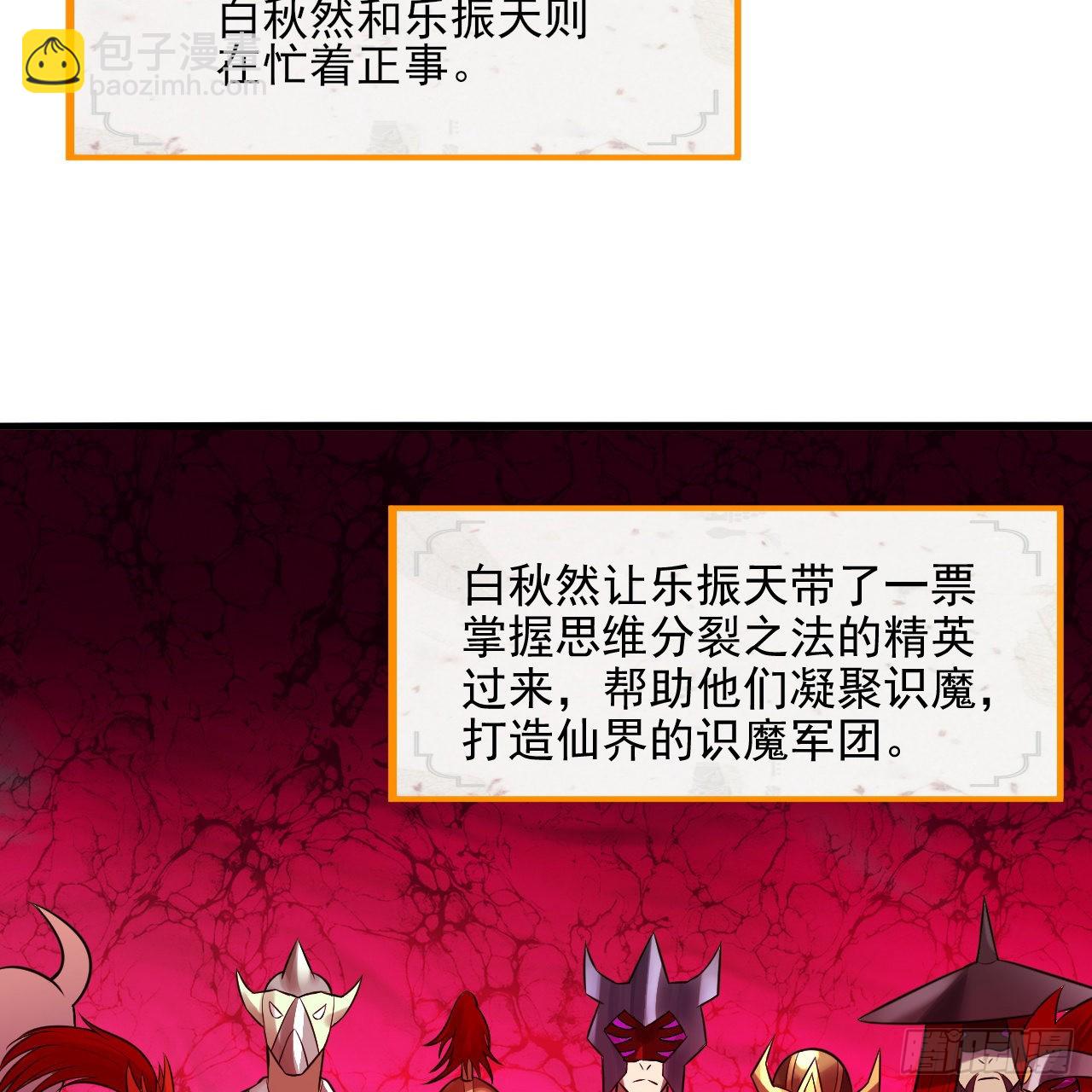 煉氣練了三千年 - 289回 陛下，我們都好想您！(2/2) - 2