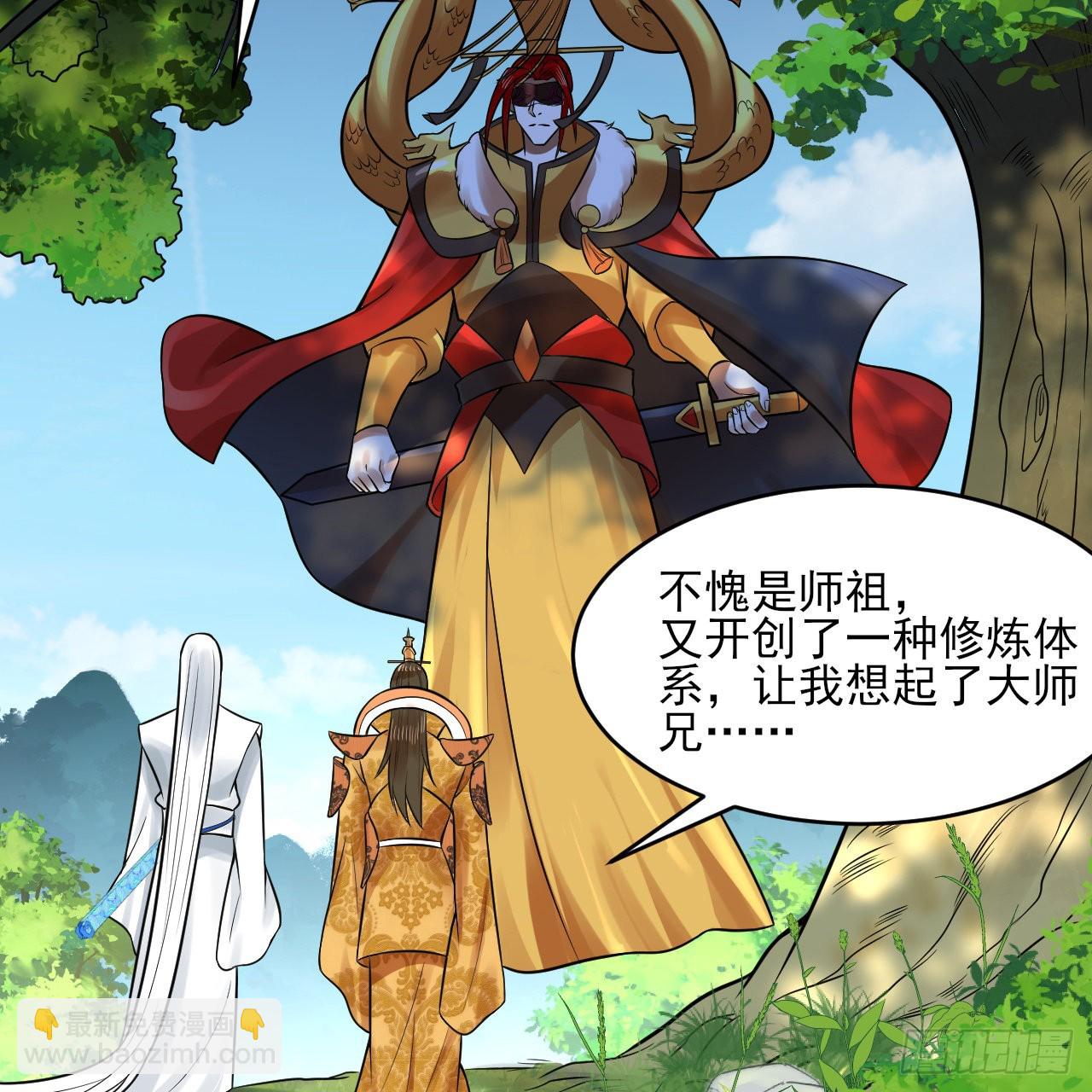 煉氣練了三千年 - 289回 陛下，我們都好想您！(2/2) - 5