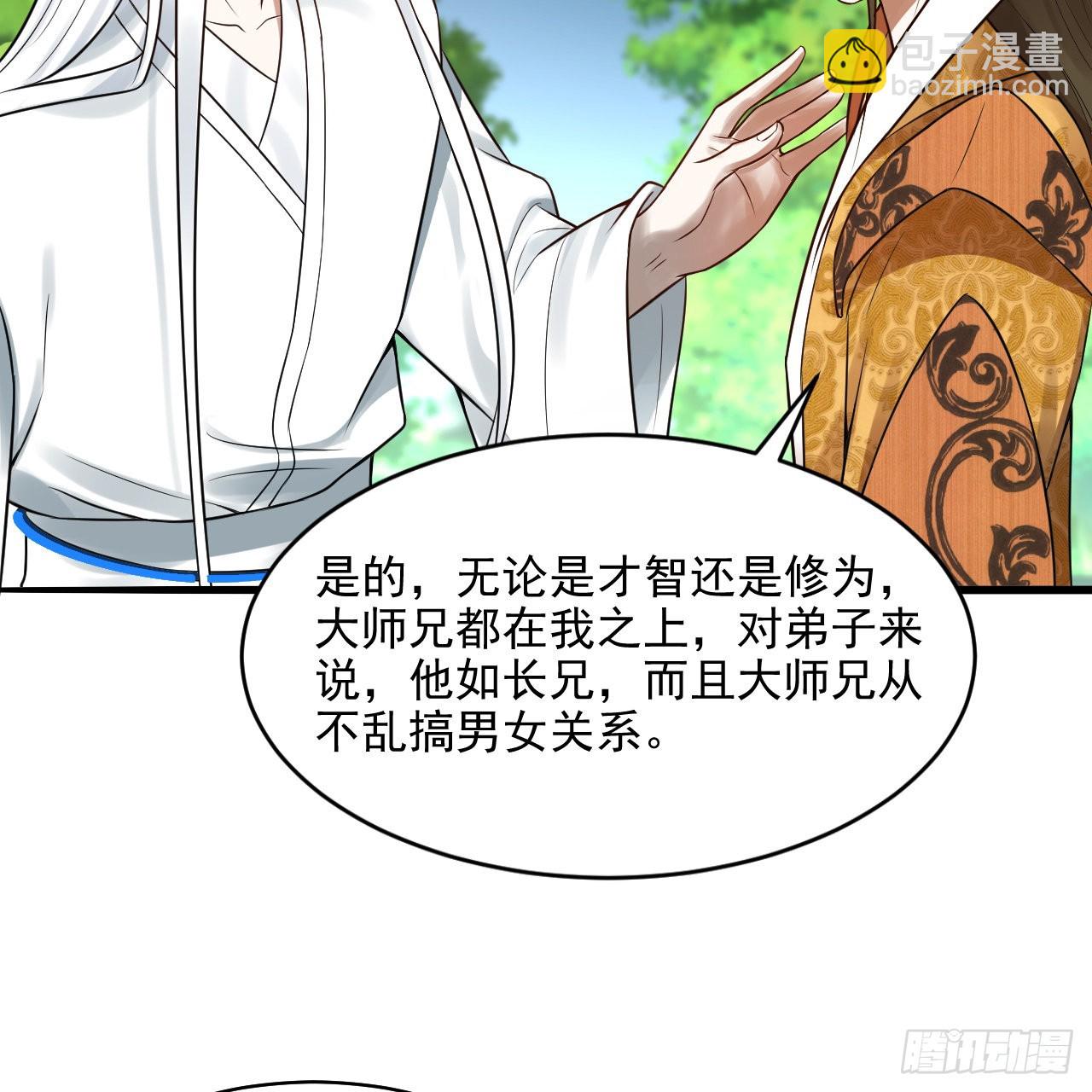 煉氣練了三千年 - 289回 陛下，我們都好想您！(2/2) - 1