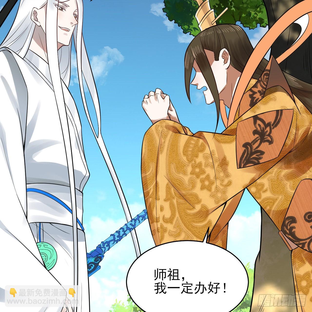 煉氣練了三千年 - 289回 陛下，我們都好想您！(2/2) - 4