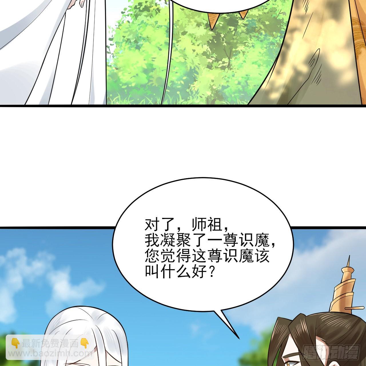 煉氣練了三千年 - 289回 陛下，我們都好想您！(2/2) - 5