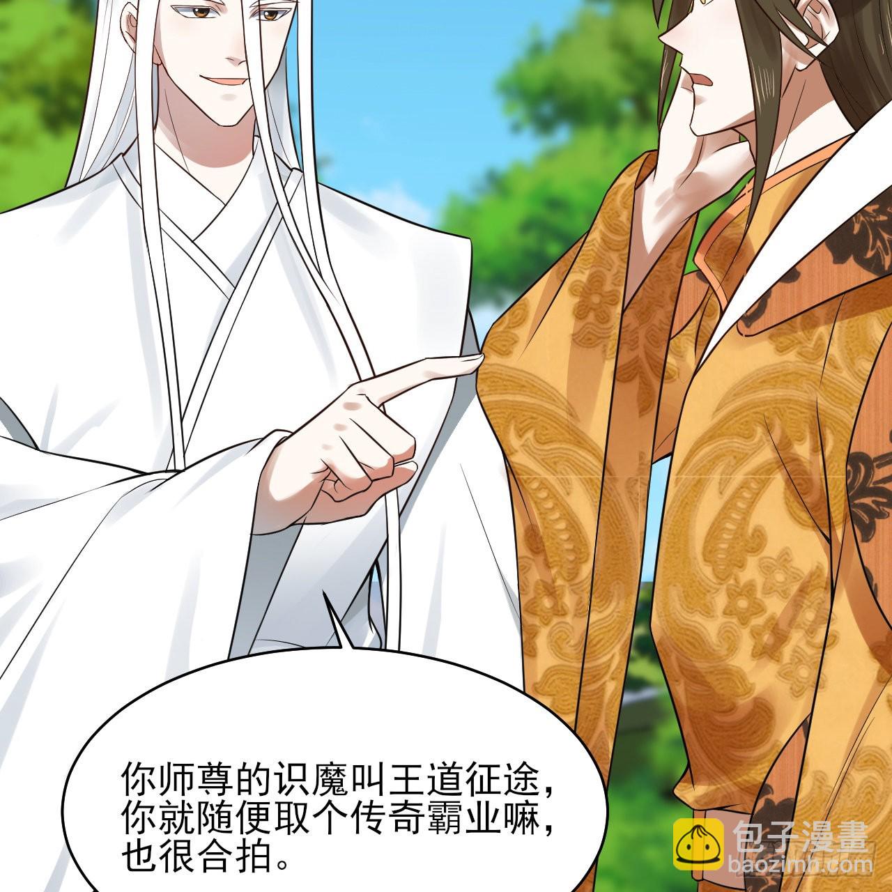 煉氣練了三千年 - 289回 陛下，我們都好想您！(2/2) - 6