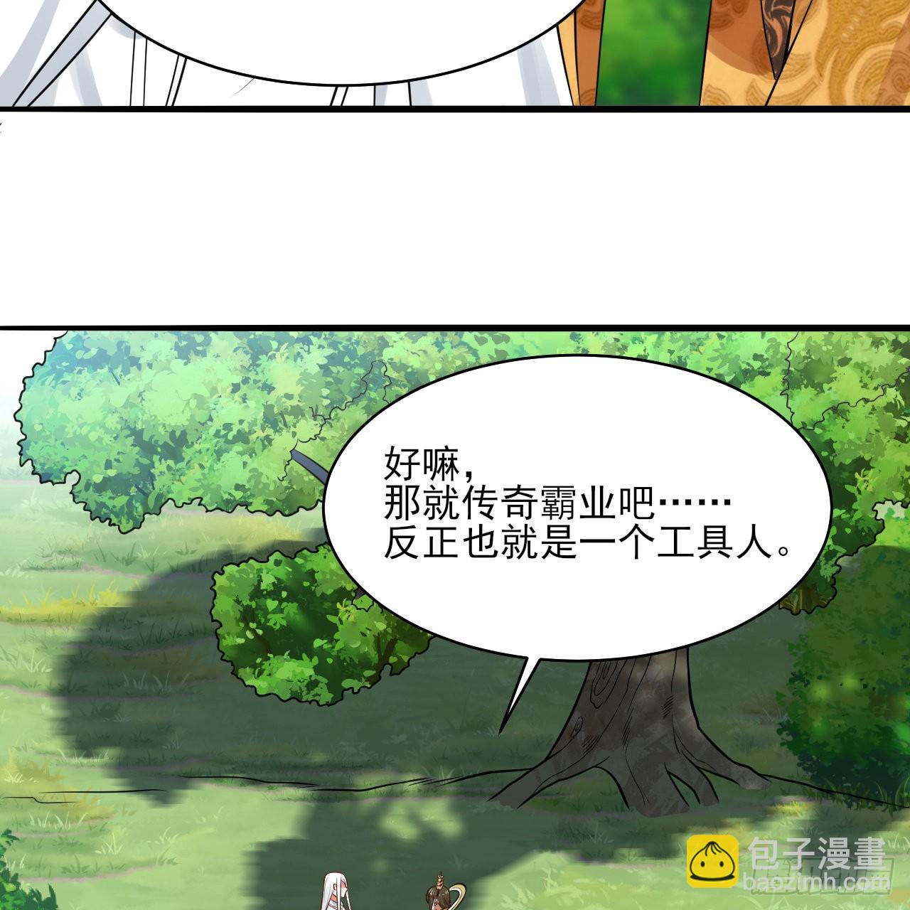 煉氣練了三千年 - 289回 陛下，我們都好想您！(2/2) - 1