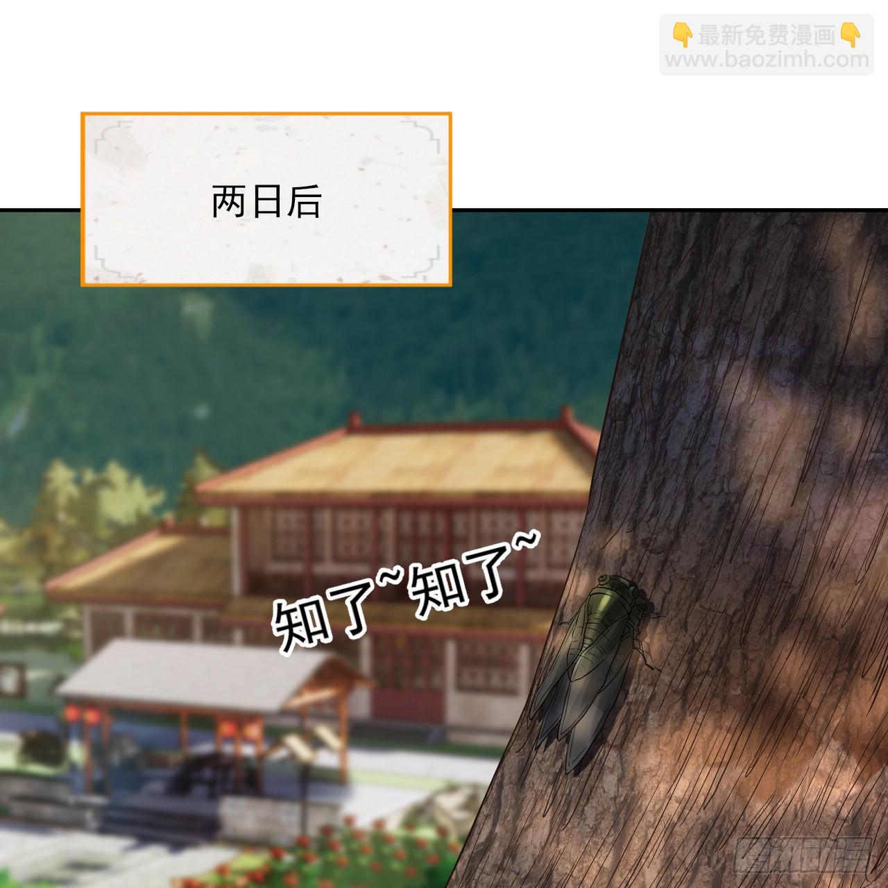 煉氣練了三千年 - 289回 陛下，我們都好想您！(2/2) - 3