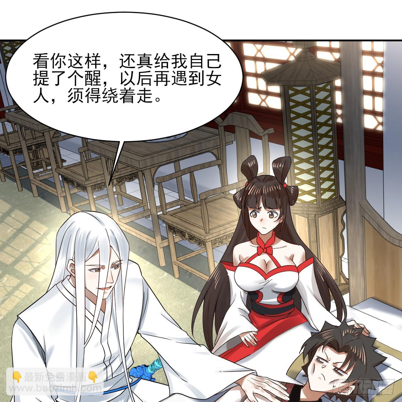 煉氣練了三千年 - 289回 陛下，我們都好想您！(2/2) - 1