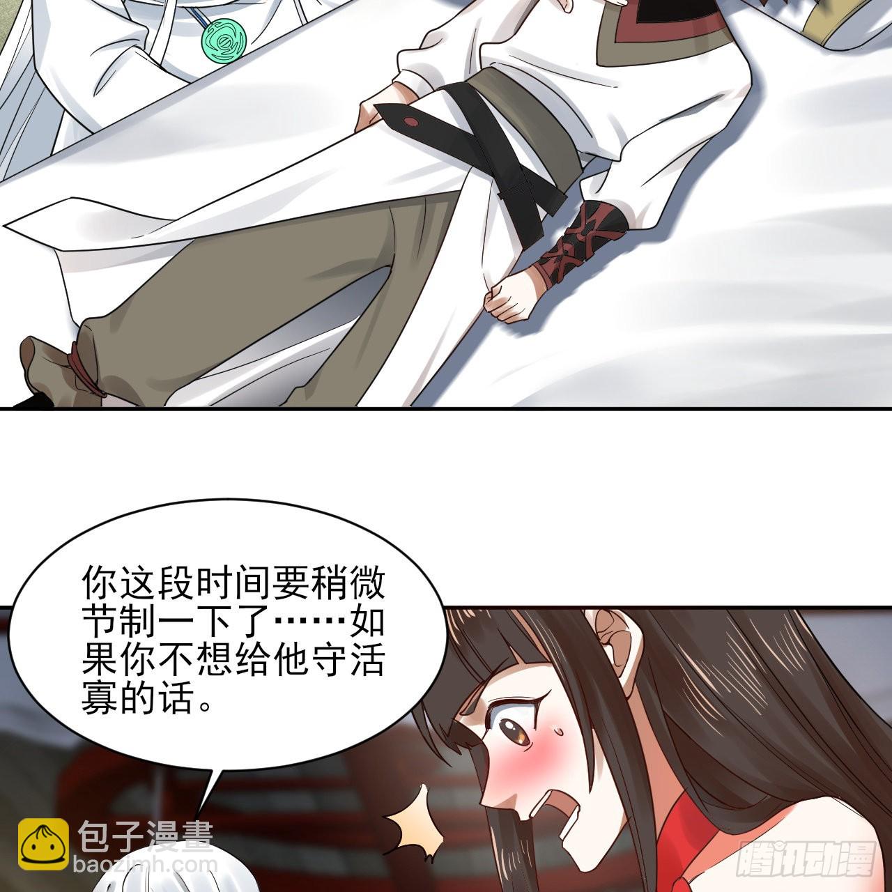 煉氣練了三千年 - 289回 陛下，我們都好想您！(2/2) - 2