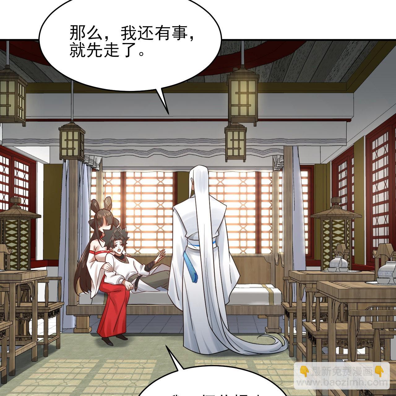 煉氣練了三千年 - 289回 陛下，我們都好想您！(2/2) - 4