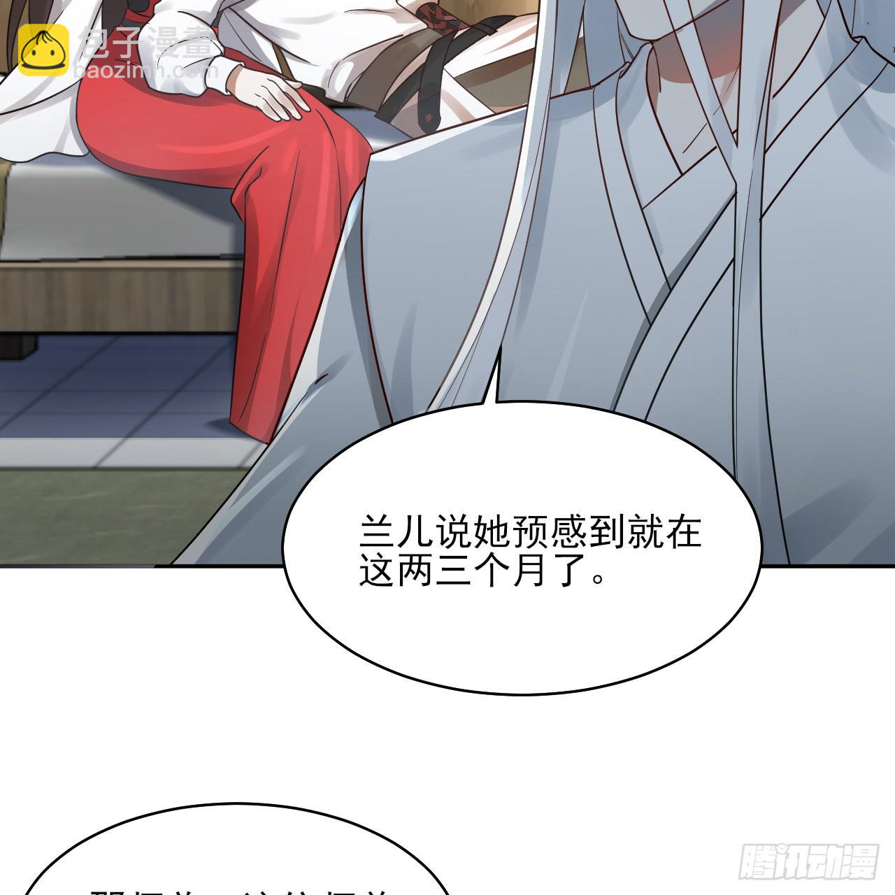 煉氣練了三千年 - 289回 陛下，我們都好想您！(2/2) - 6