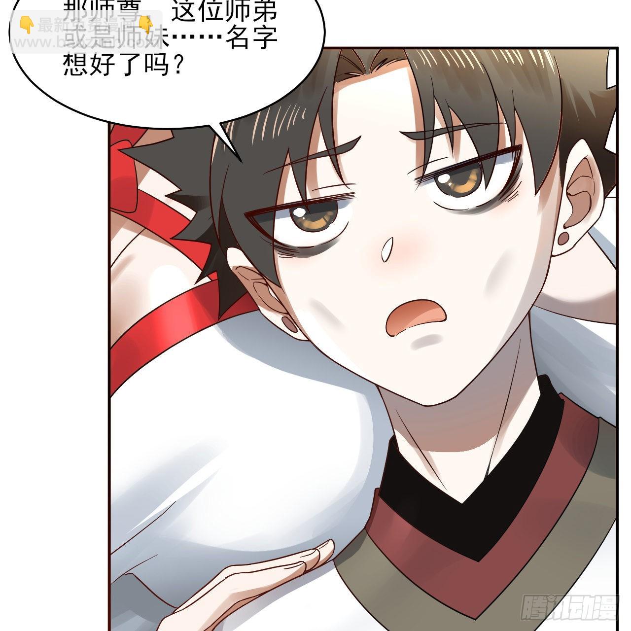 煉氣練了三千年 - 289回 陛下，我們都好想您！(2/2) - 1