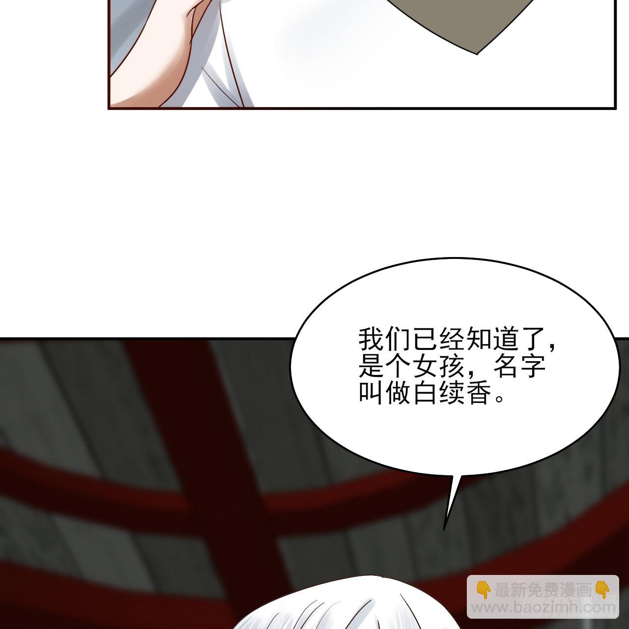 煉氣練了三千年 - 289回 陛下，我們都好想您！(2/2) - 2