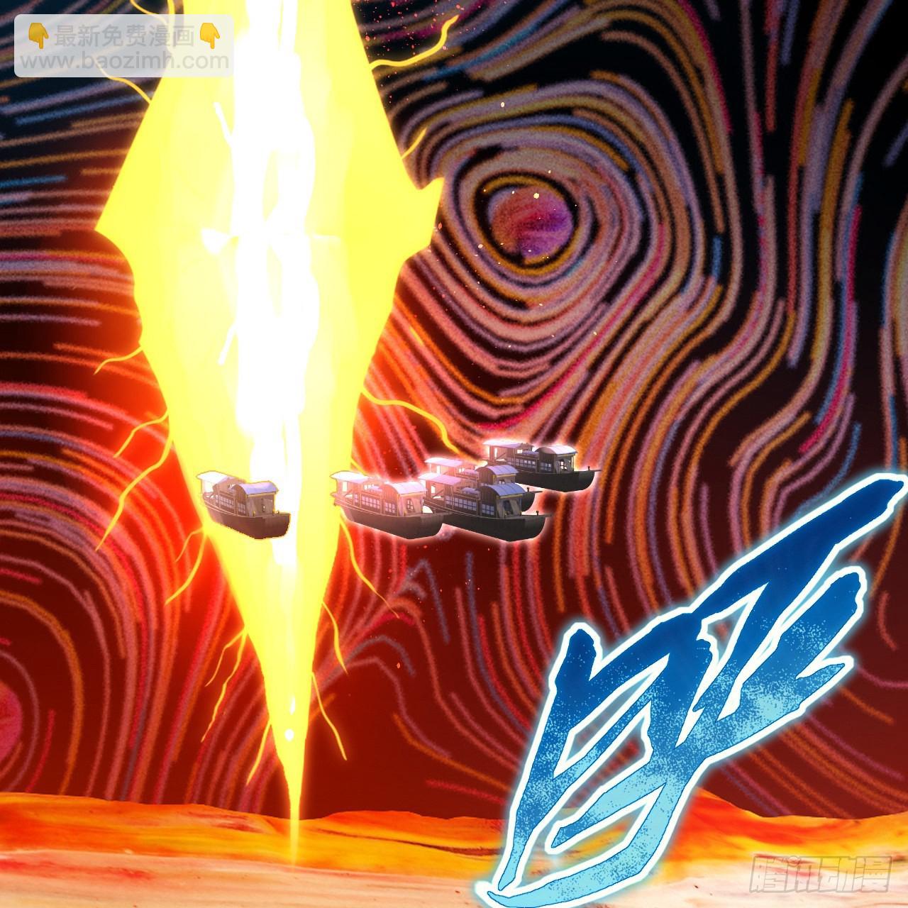 煉氣練了三千年 - 291回 時機成熟探索意識領域(2/3) - 6