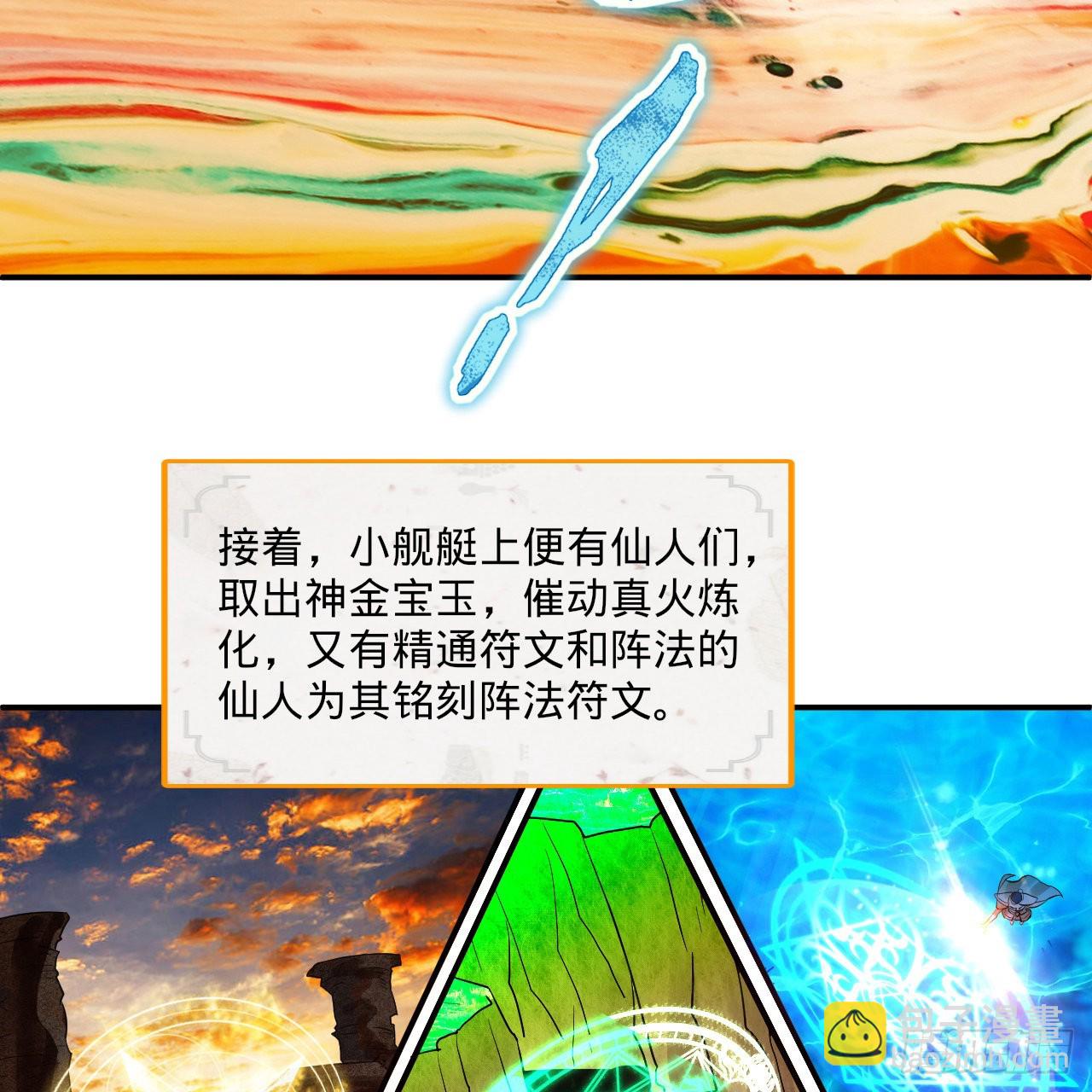 煉氣練了三千年 - 291回 時機成熟探索意識領域(3/3) - 2