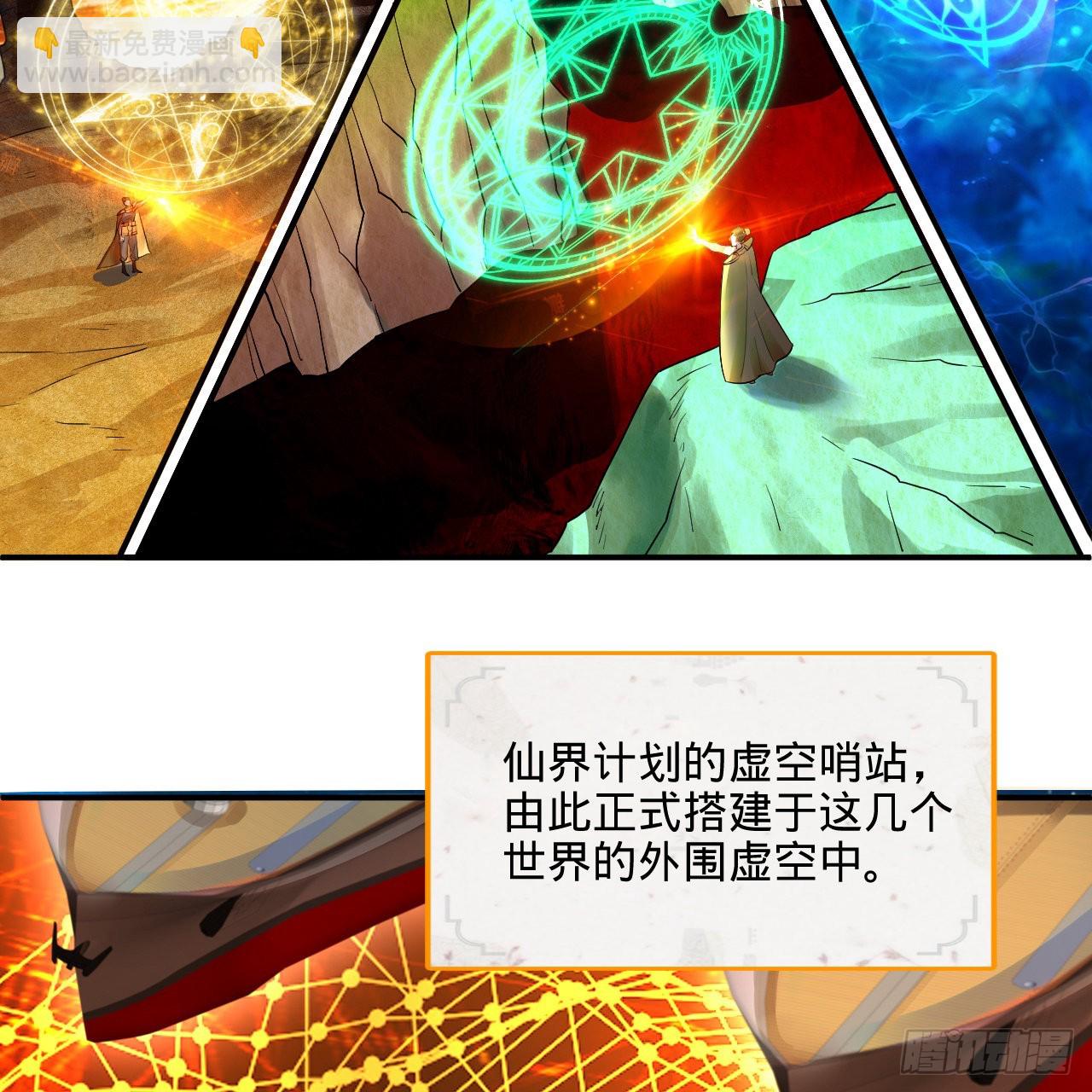 煉氣練了三千年 - 291回 時機成熟探索意識領域(3/3) - 3