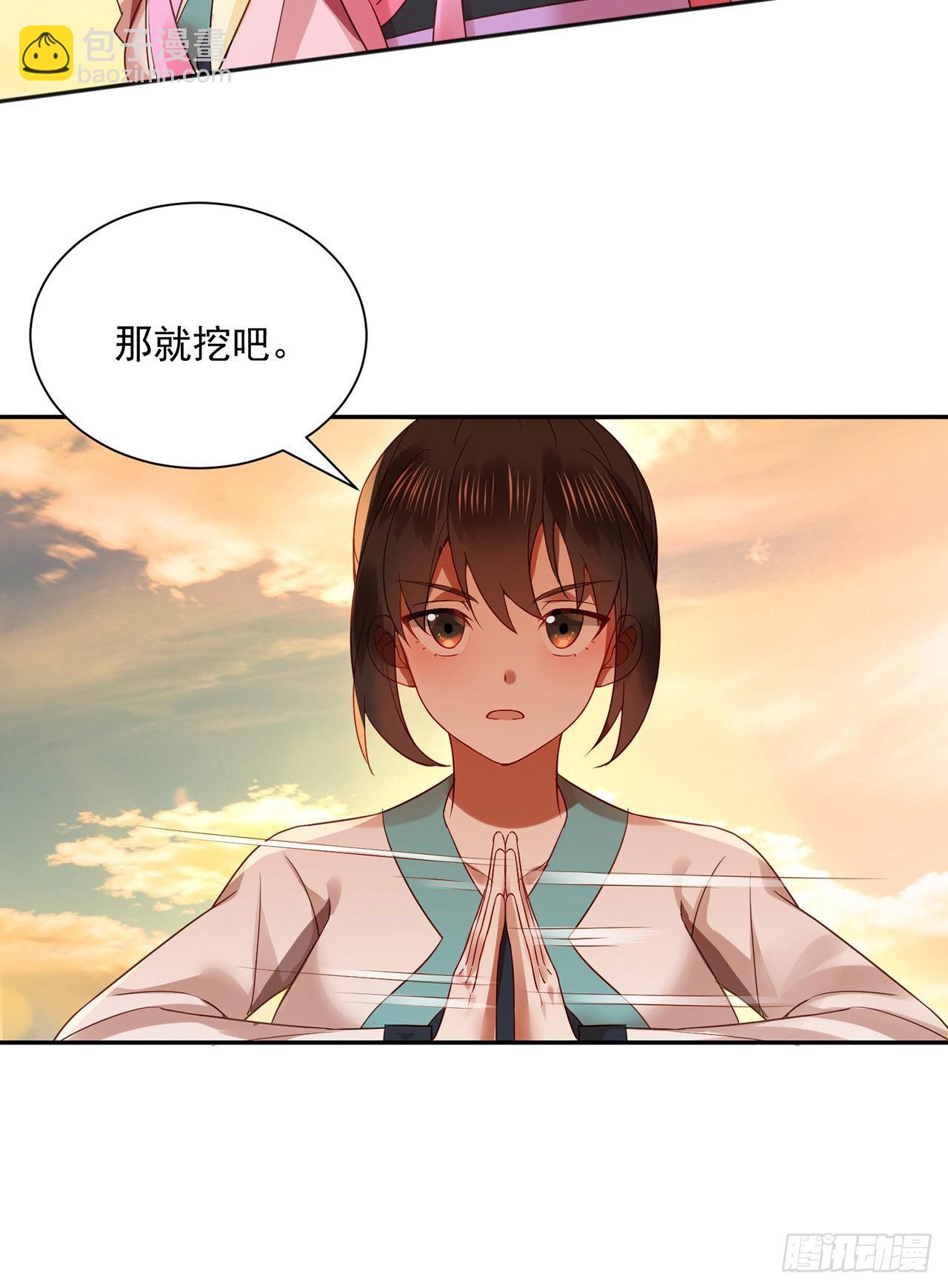 煉氣練了三千年 - 291回 時機成熟探索意識領域(3/3) - 1