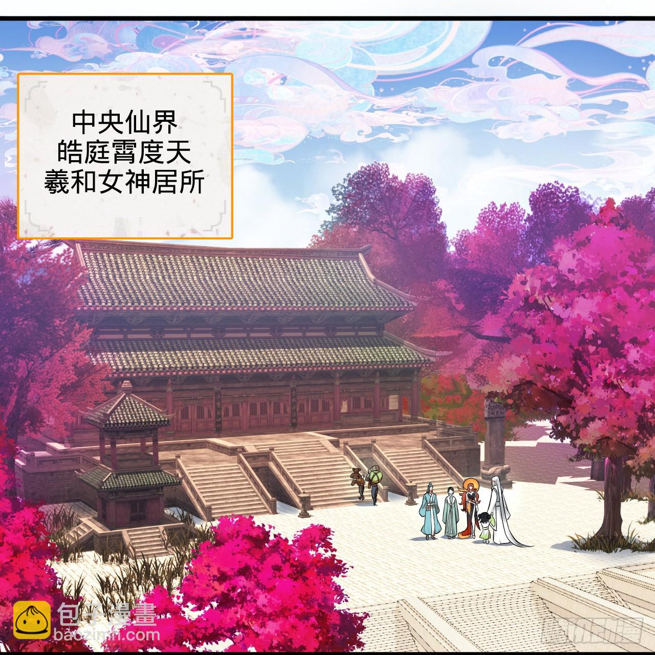 煉氣練了三千年 - 291回 時機成熟探索意識領域(1/3) - 5