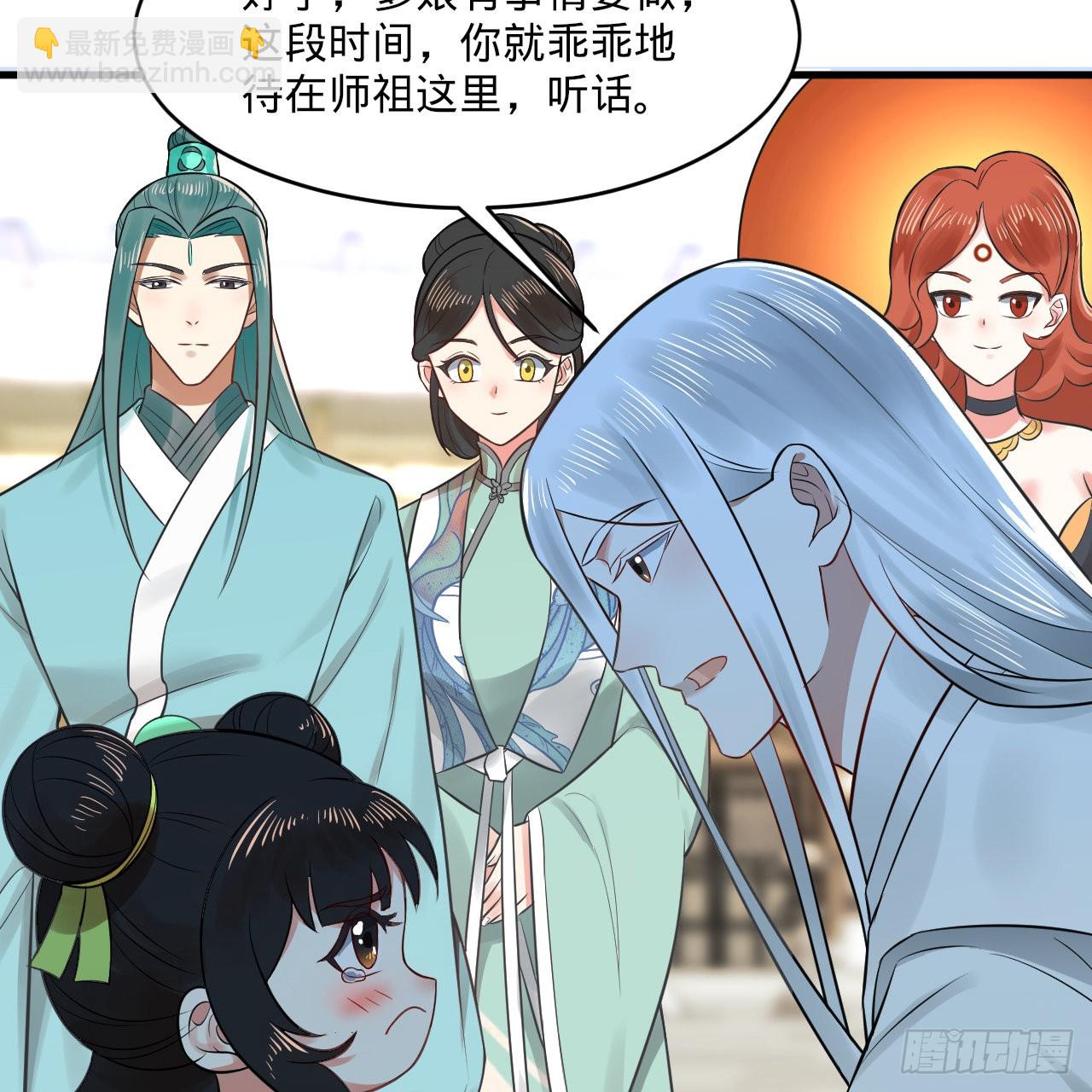 煉氣練了三千年 - 291回 時機成熟探索意識領域(1/3) - 8