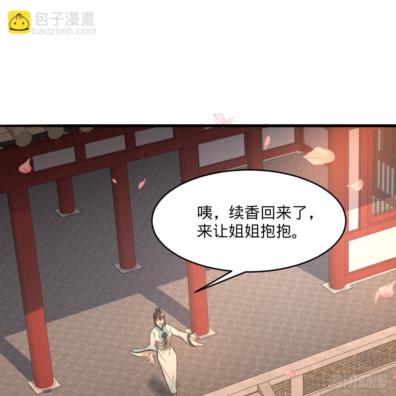 煉氣練了三千年 - 291回 時機成熟探索意識領域(1/3) - 3