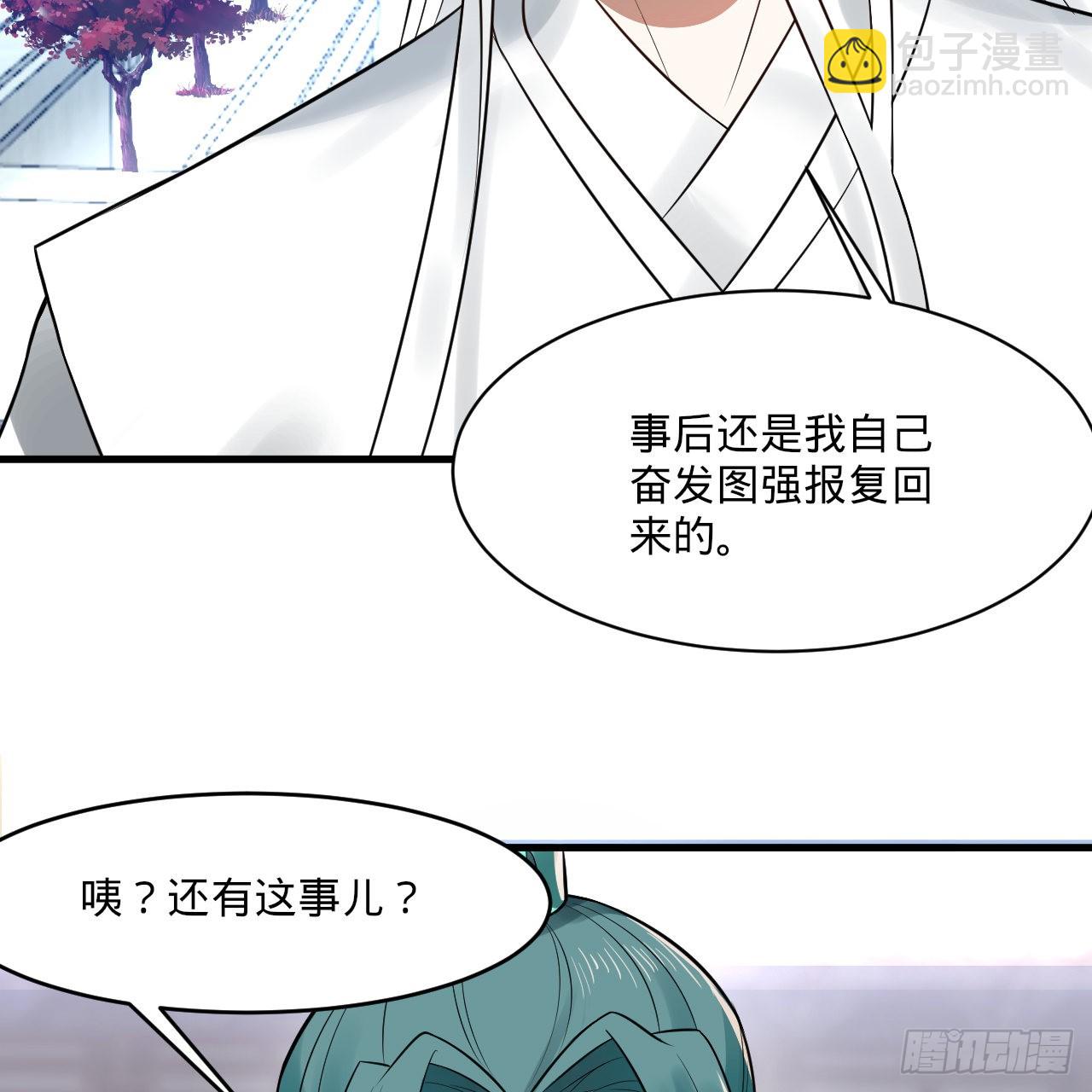 煉氣練了三千年 - 291回 時機成熟探索意識領域(1/3) - 3