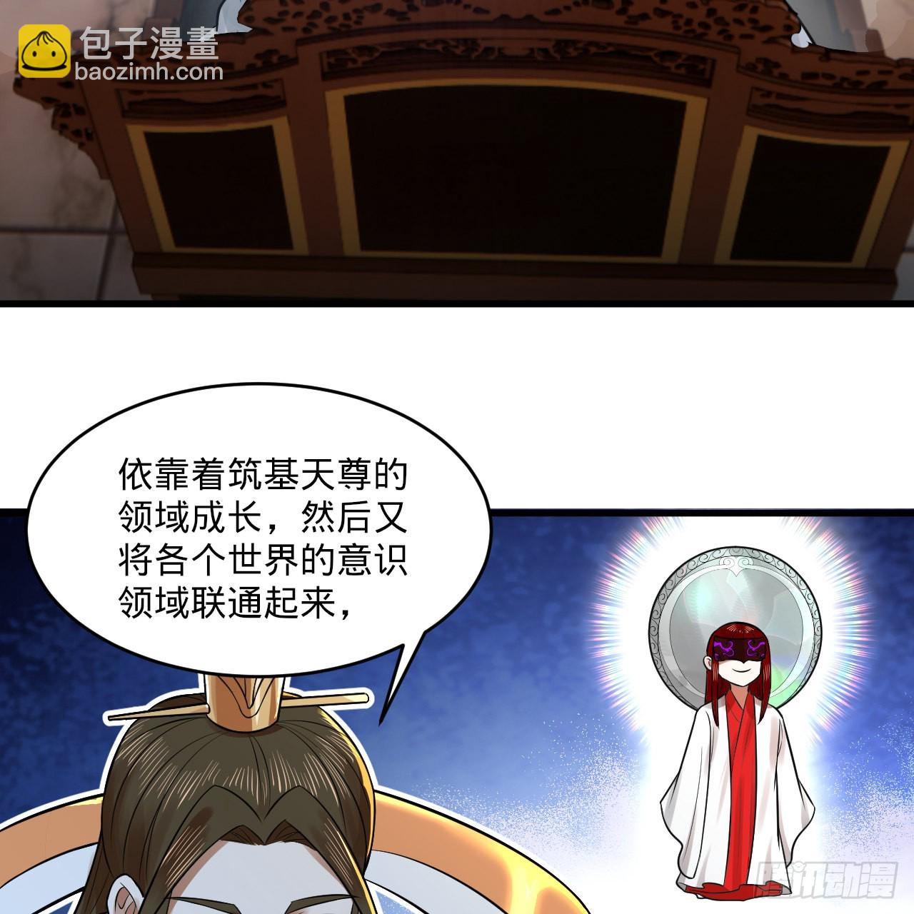 煉氣練了三千年 - 291回 時機成熟探索意識領域(1/3) - 1