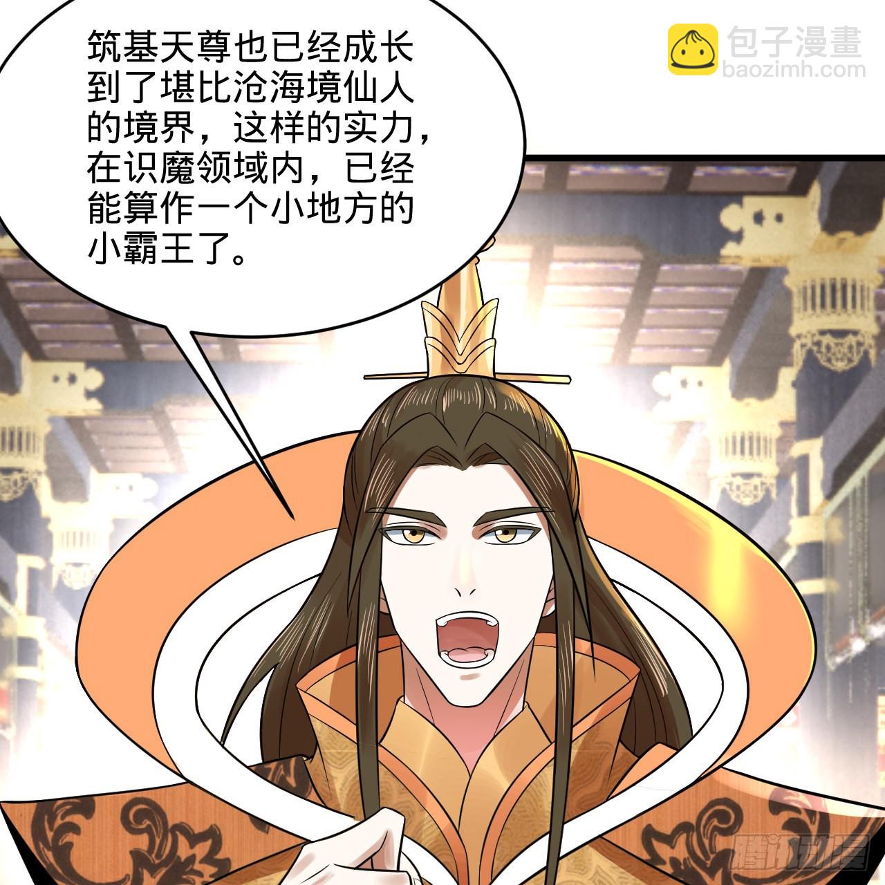 煉氣練了三千年 - 291回 時機成熟探索意識領域(2/3) - 5