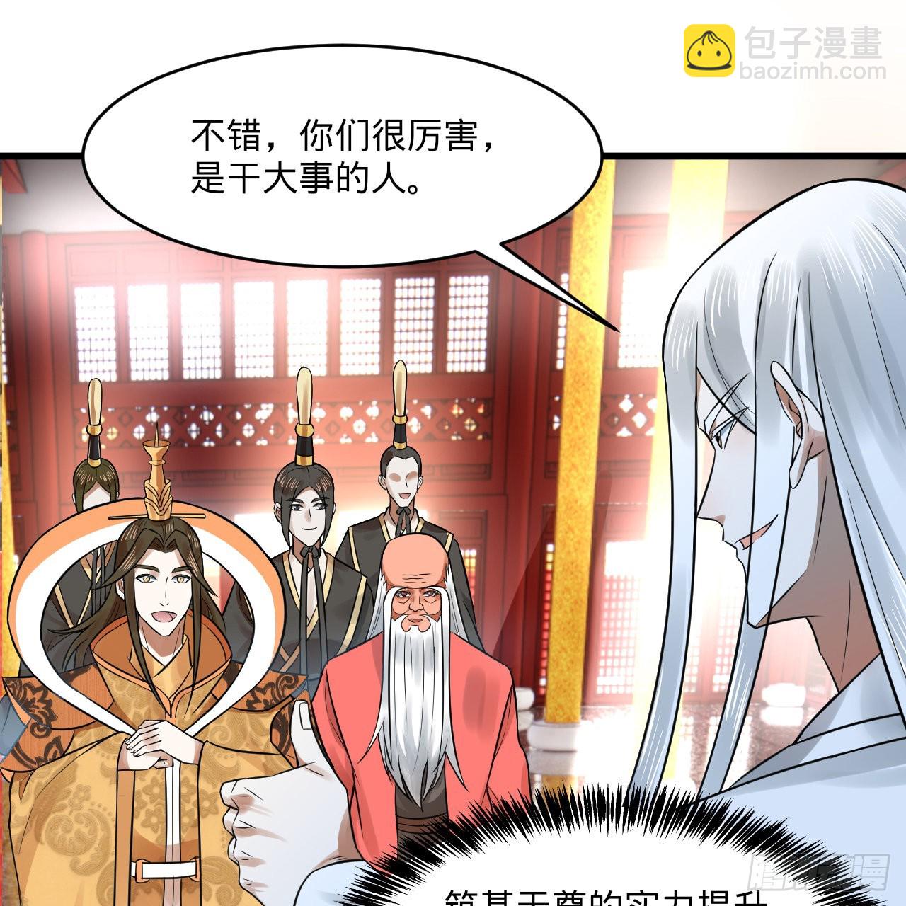 煉氣練了三千年 - 291回 時機成熟探索意識領域(2/3) - 7