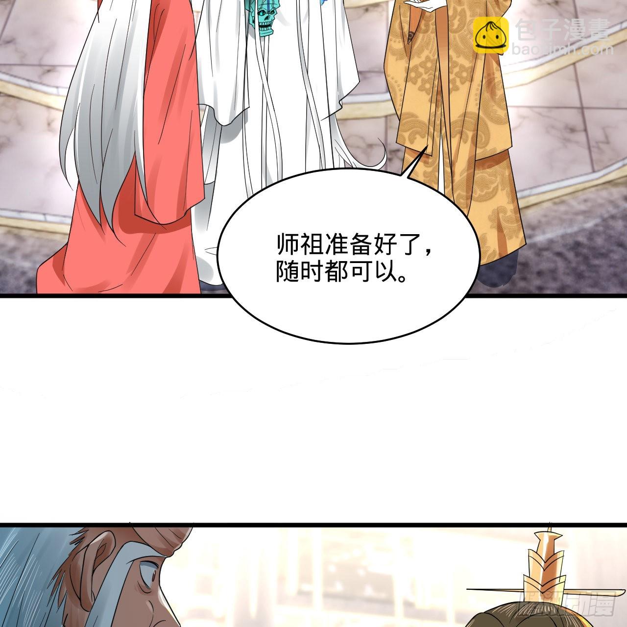 煉氣練了三千年 - 291回 時機成熟探索意識領域(2/3) - 3