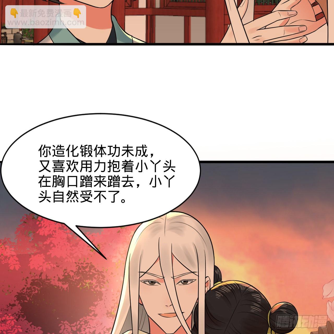 煉氣練了三千年 - 291回 時機成熟探索意識領域(1/3) - 7