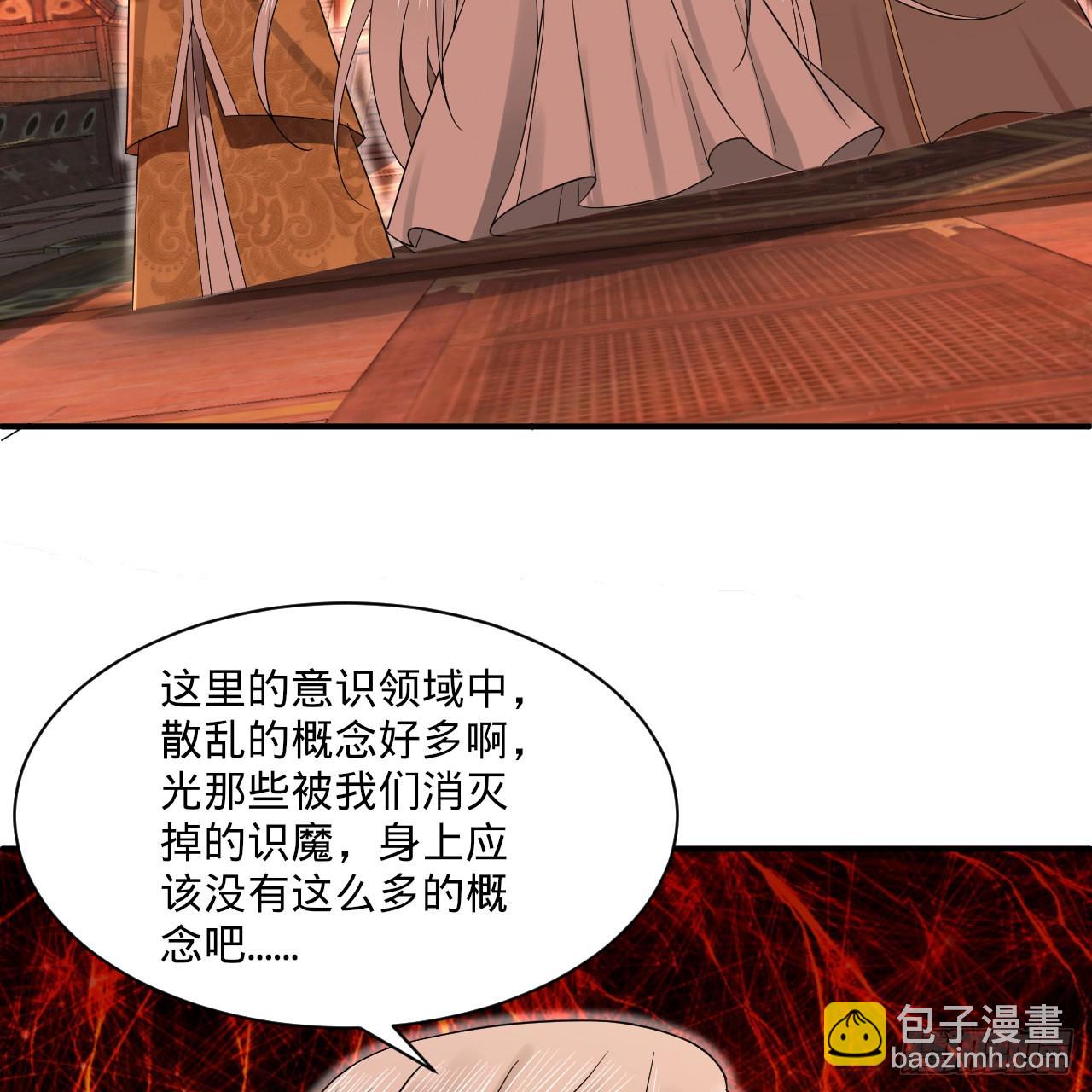 煉氣練了三千年 - 291回 時機成熟探索意識領域(2/3) - 4