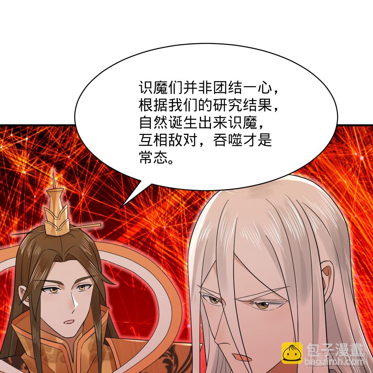 煉氣練了三千年 - 291回 時機成熟探索意識領域(2/3) - 6