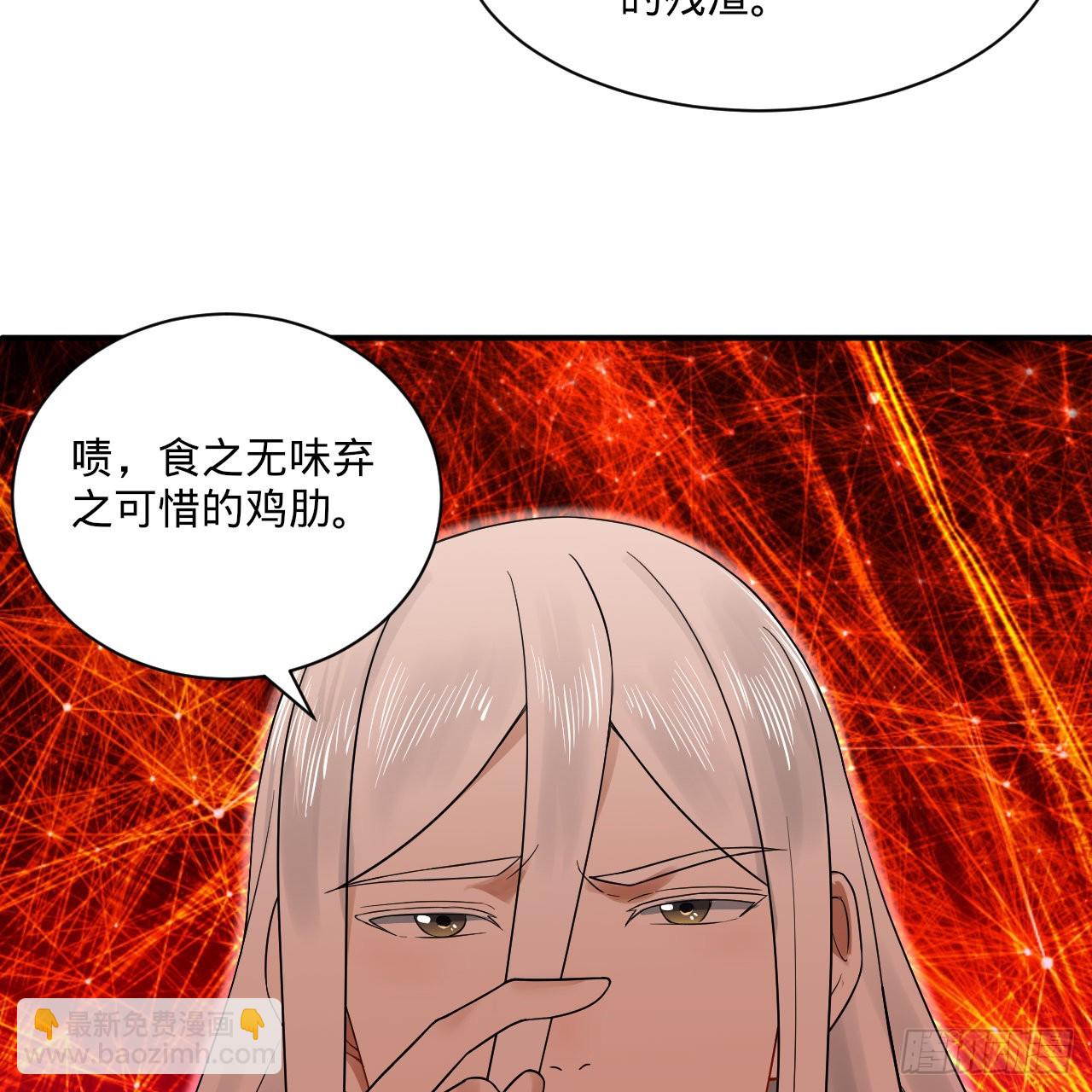 煉氣練了三千年 - 291回 時機成熟探索意識領域(2/3) - 8