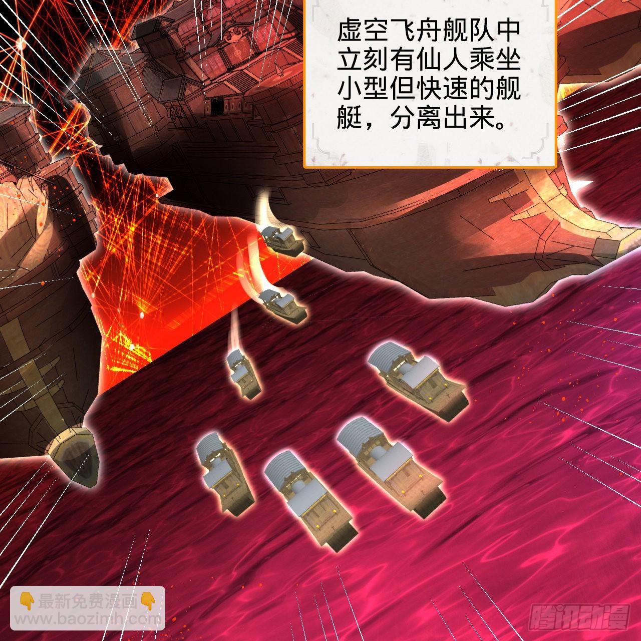 煉氣練了三千年 - 291回 時機成熟探索意識領域(2/3) - 4