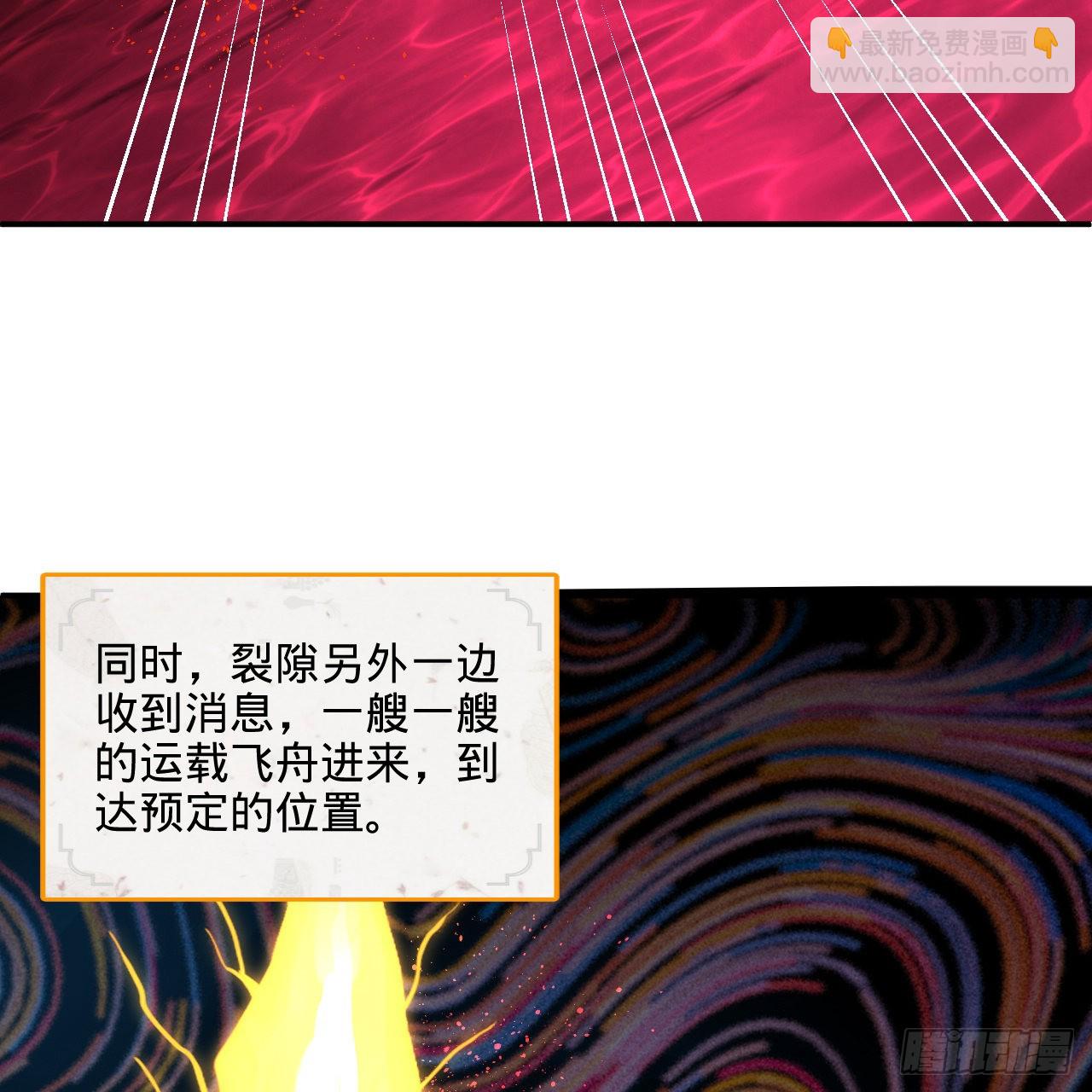 煉氣練了三千年 - 291回 時機成熟探索意識領域(2/3) - 5