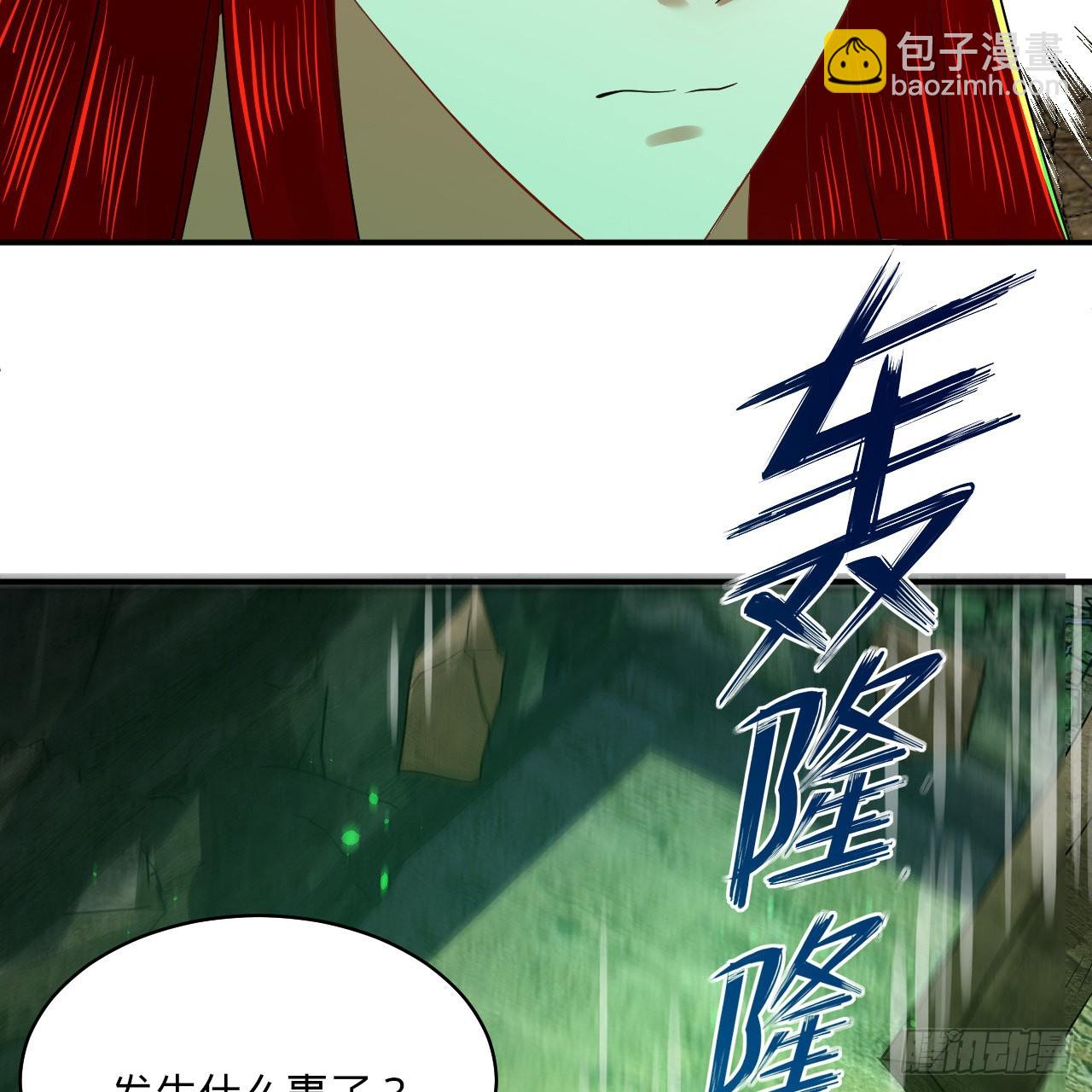 煉氣練了三千年 - 293回 你太菜了。(3/3) - 4