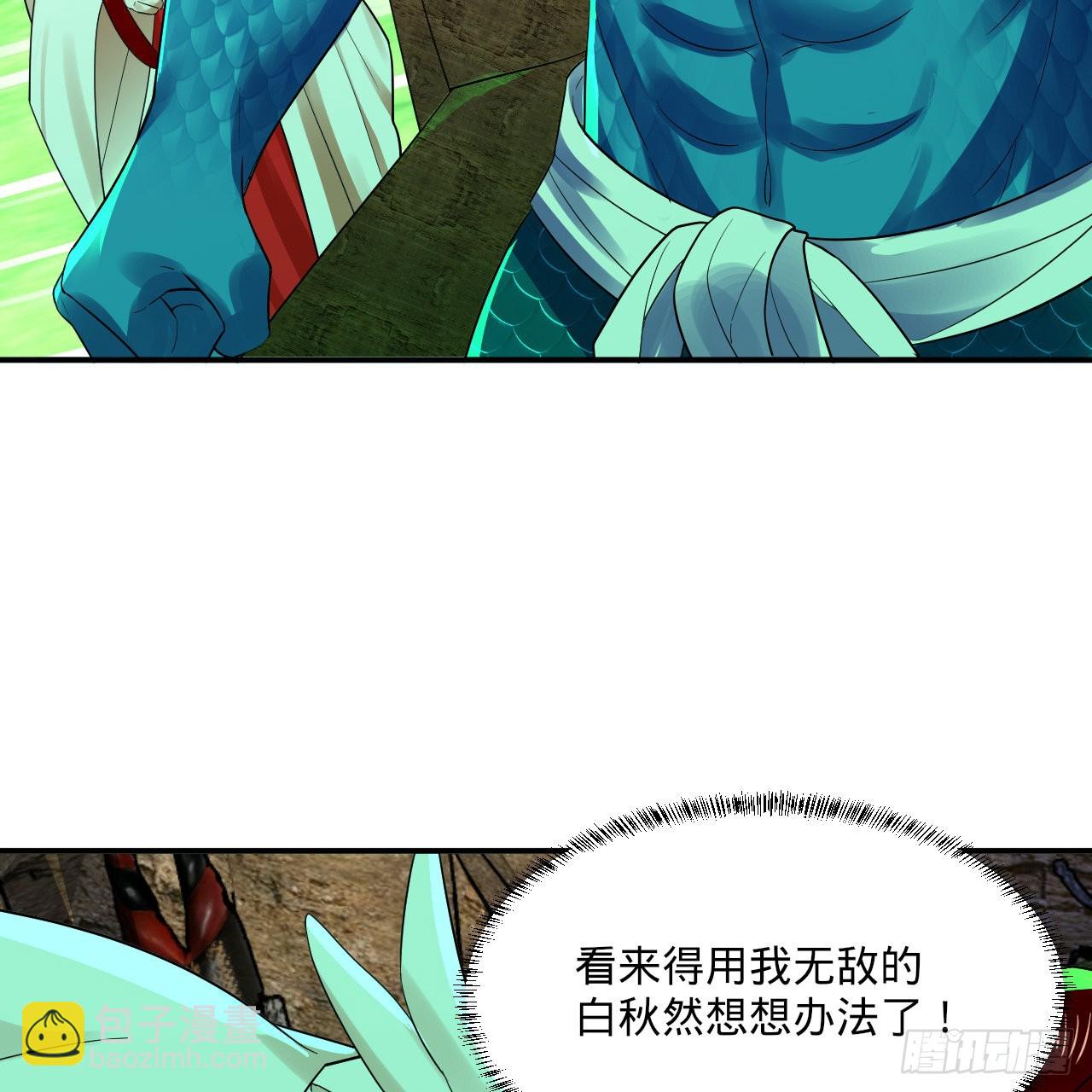 煉氣練了三千年 - 293回 你太菜了。(3/3) - 4