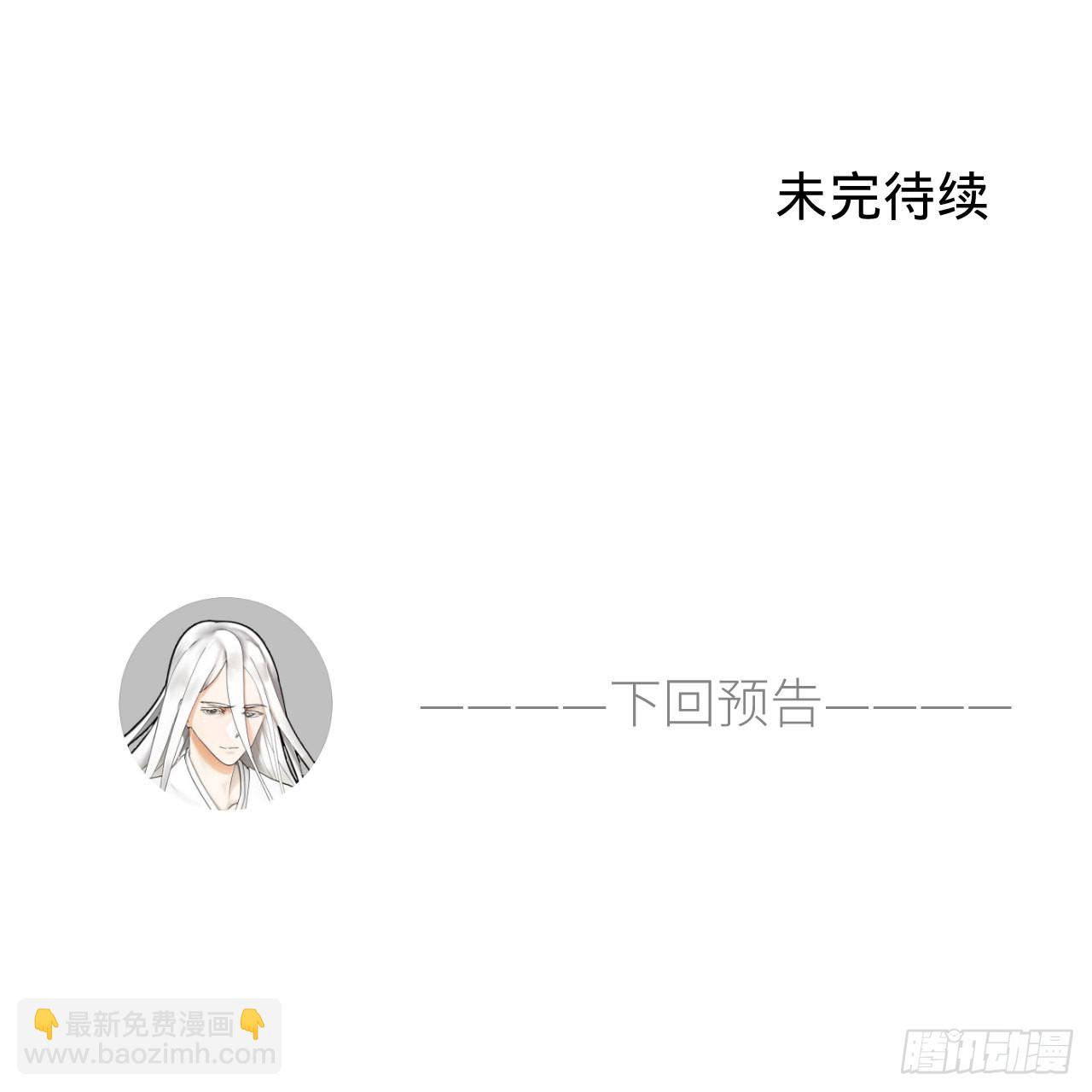 煉氣練了三千年 - 293回 你太菜了。(3/3) - 4