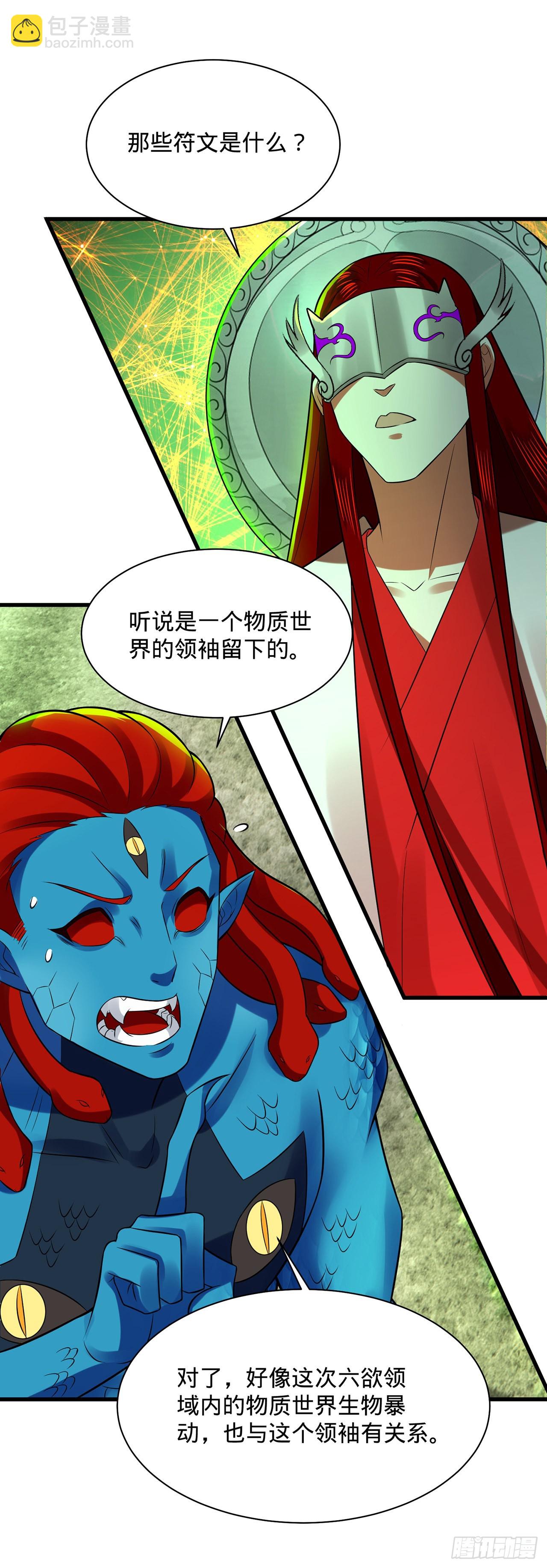 煉氣練了三千年 - 293回 你太菜了。(3/3) - 1