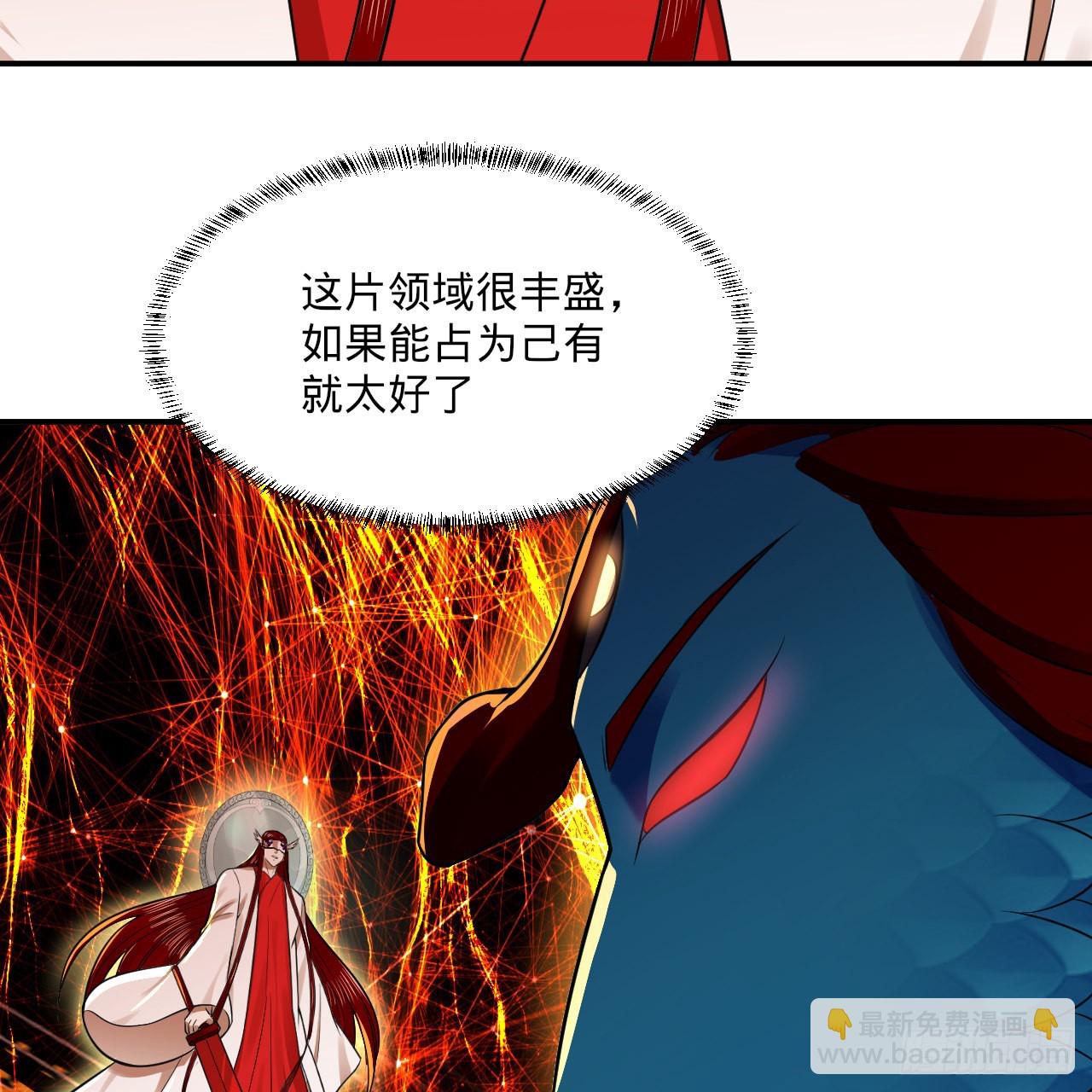 煉氣練了三千年 - 293回 你太菜了。(1/3) - 6